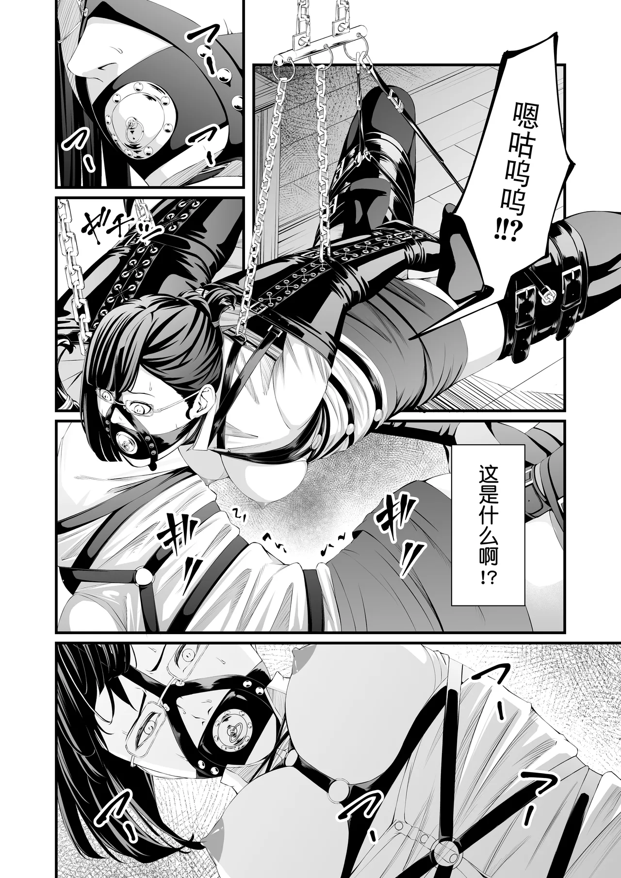 Pawahara Joshi Racho Kankin Kosoku Hanazeme page 9 full