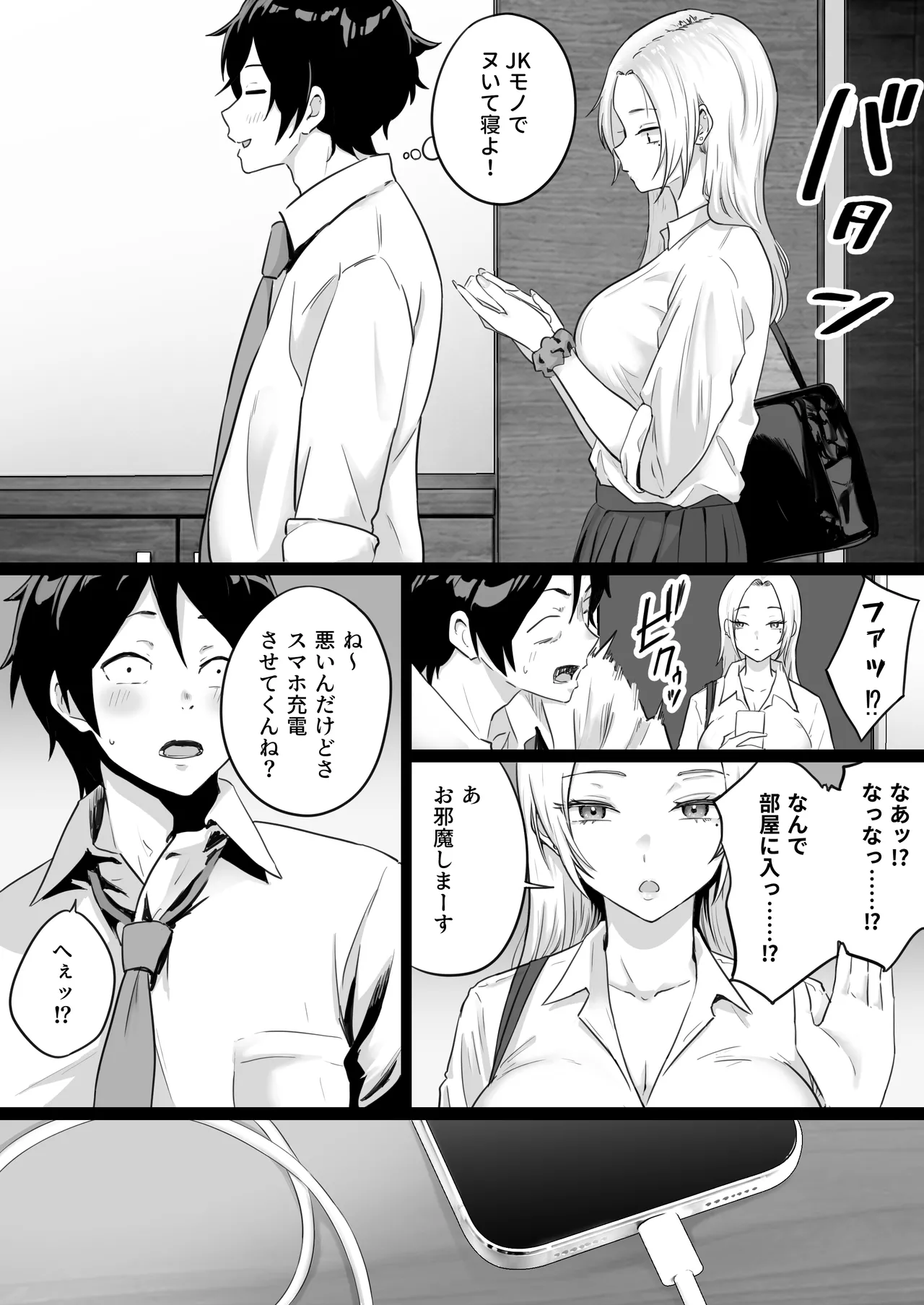 セックスするために生まれてきたカラダしてる女子校生に赤ちゃん産んでもらう話 page 5 full