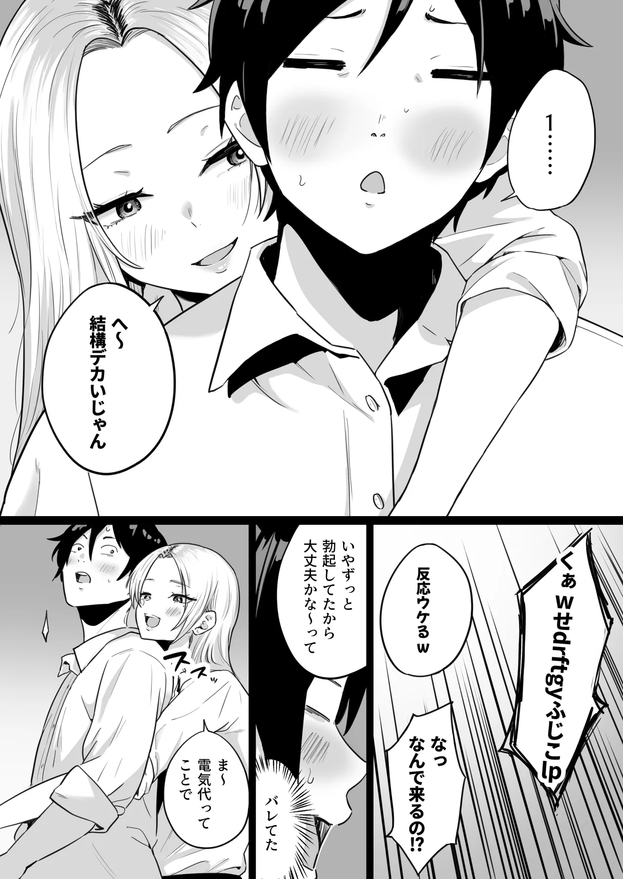 セックスするために生まれてきたカラダしてる女子校生に赤ちゃん産んでもらう話 page 9 full