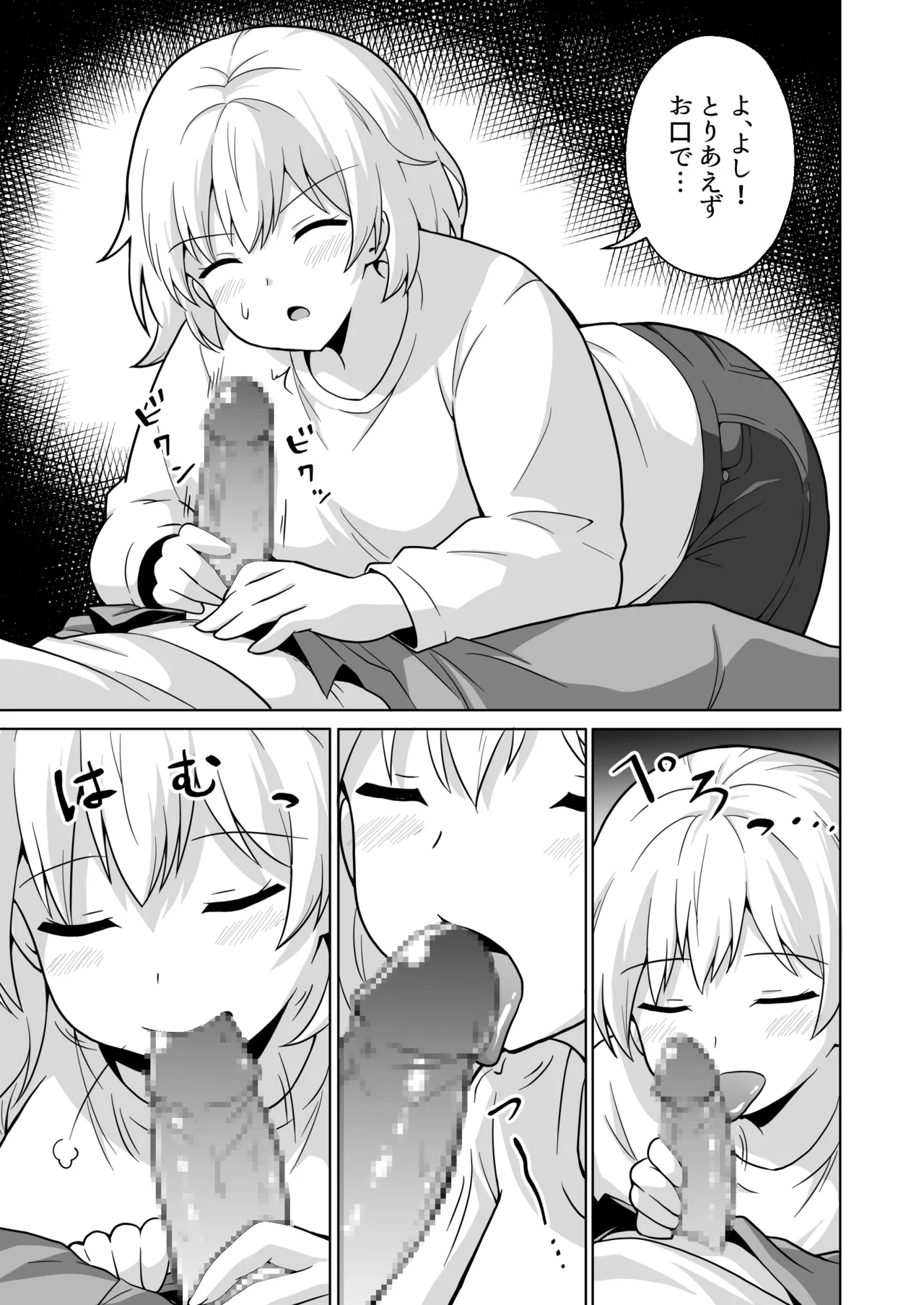 Apart no Otonari-san ga Yarasete Kureru Hanashi 5 page 8 full
