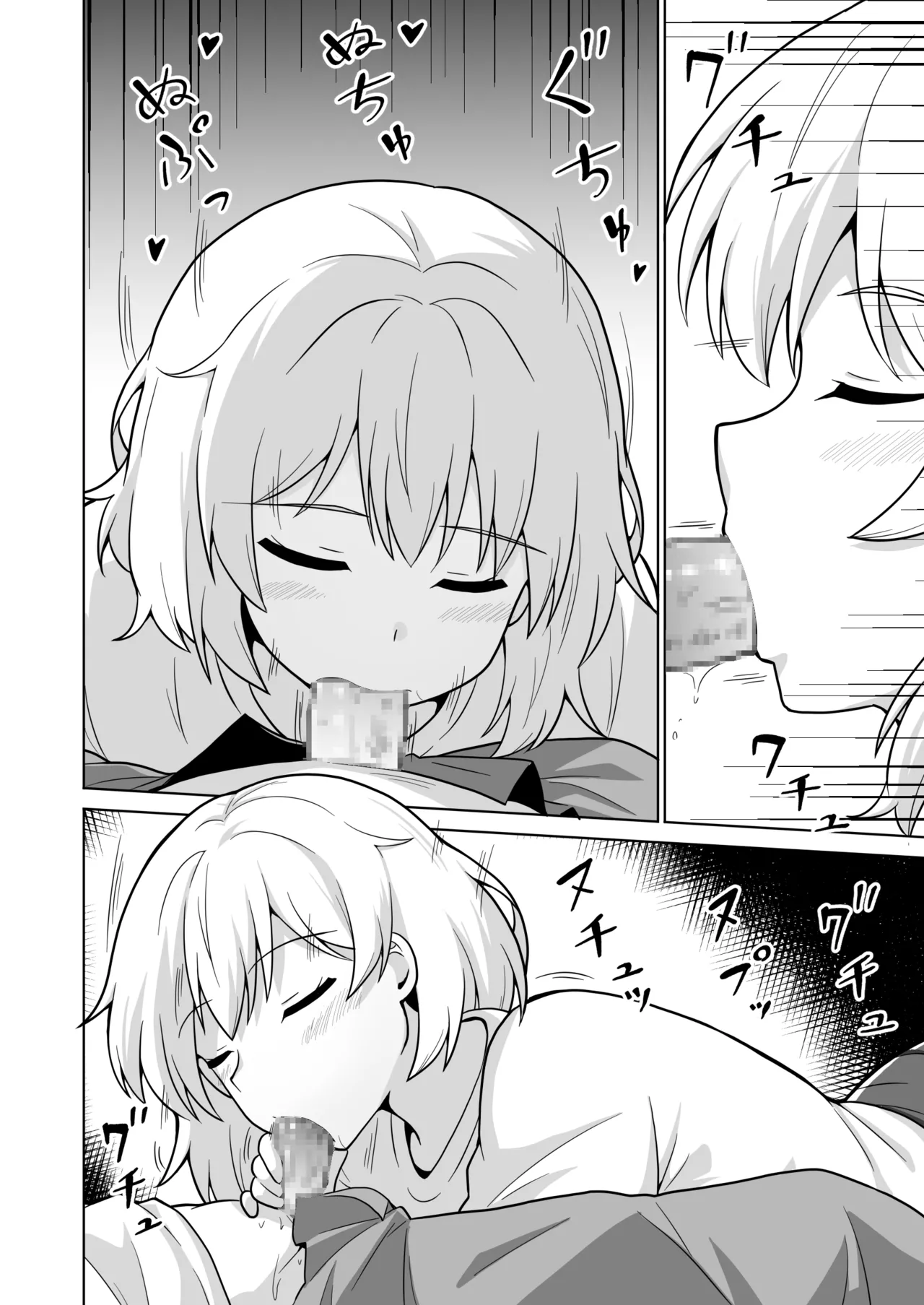 Apart no Otonari-san ga Yarasete Kureru Hanashi 5 page 9 full