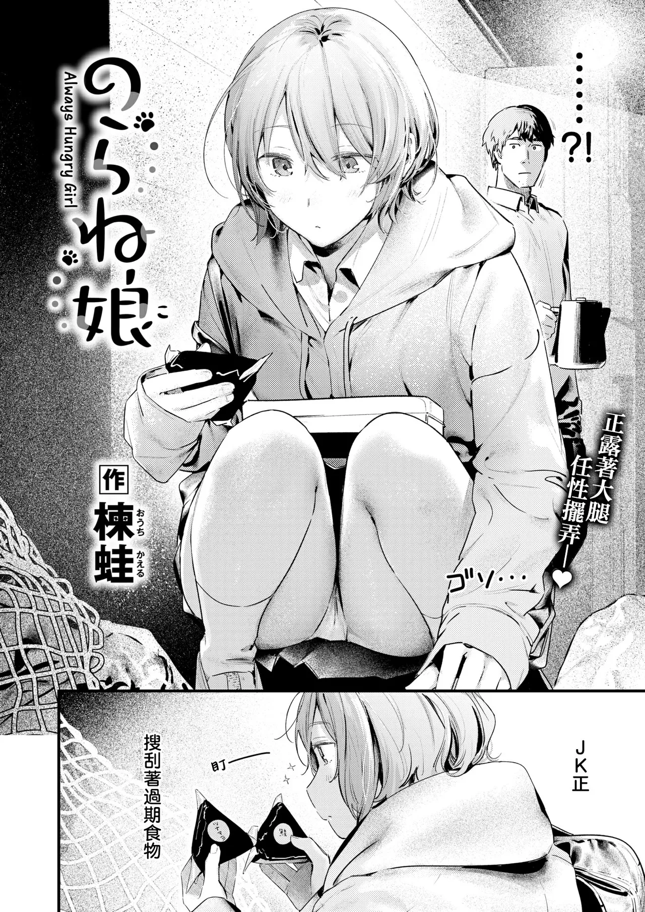 まさぐりあい page 8 full