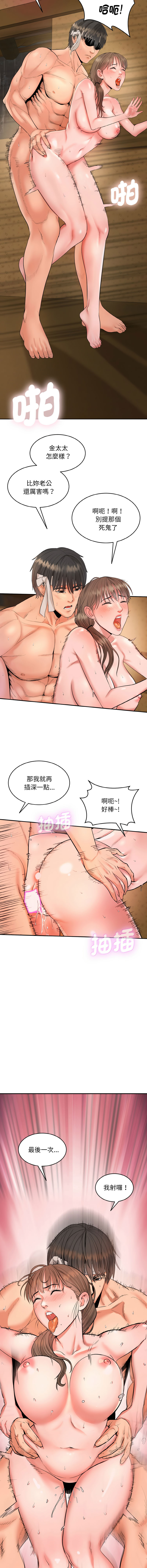 强雕：都市润女传说  | 強雕：都市潤女傳說  | 神雕闯都市  | 神雕闖都市 1-33 page 5 full