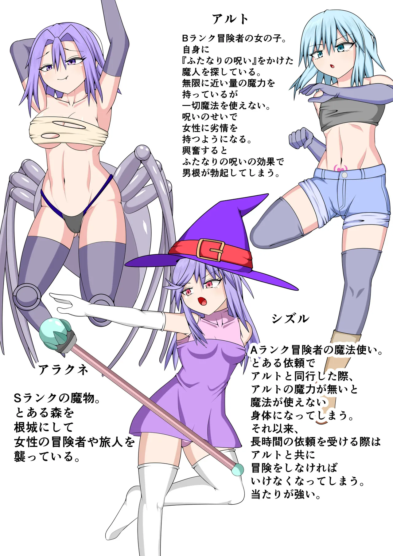 Tsurupeta Futanari Musume Aruto ~vs Arakune~ page 3 full