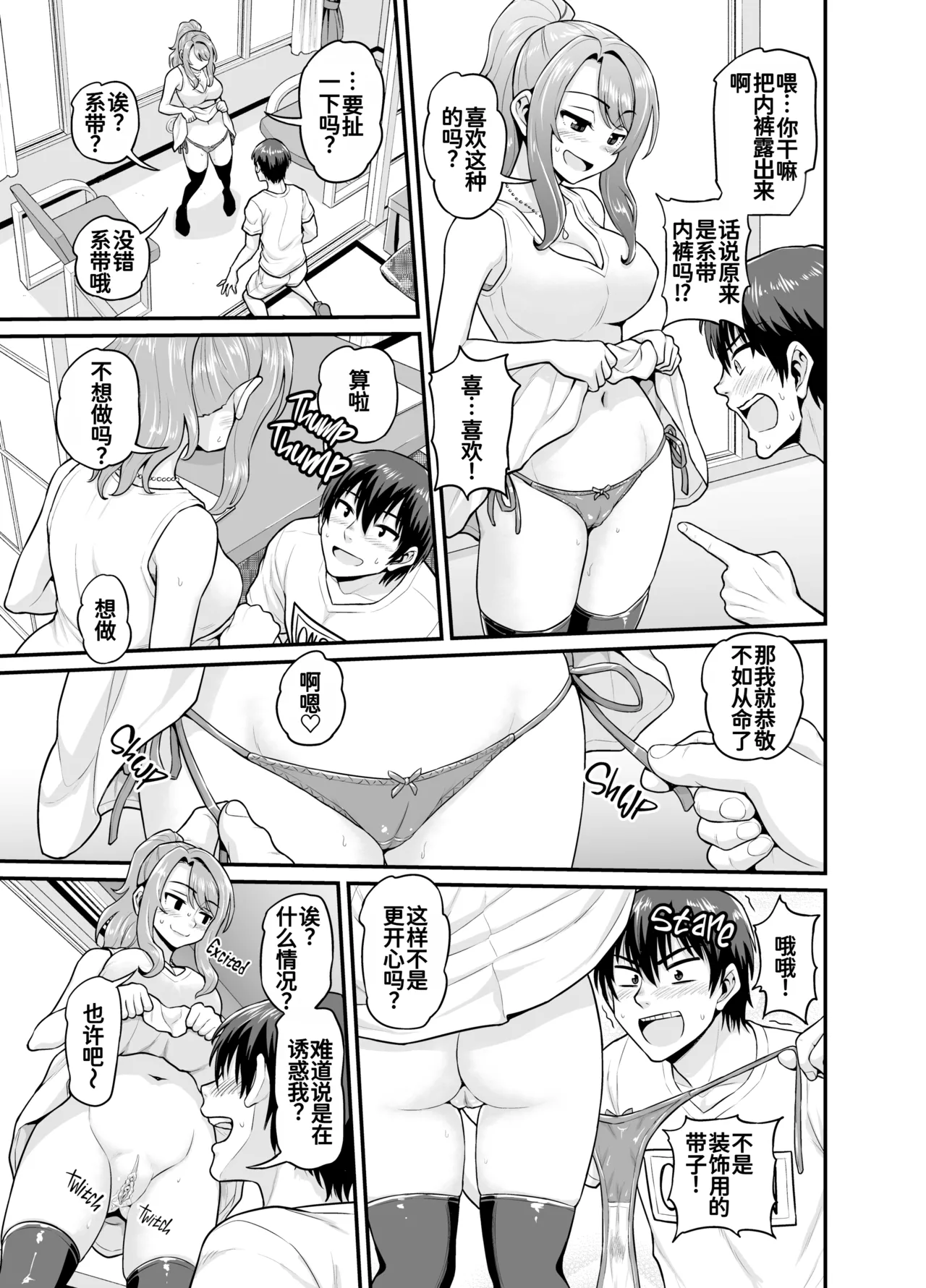 ゲーム友達の女の子と温泉旅行でヤる話 page 4 full