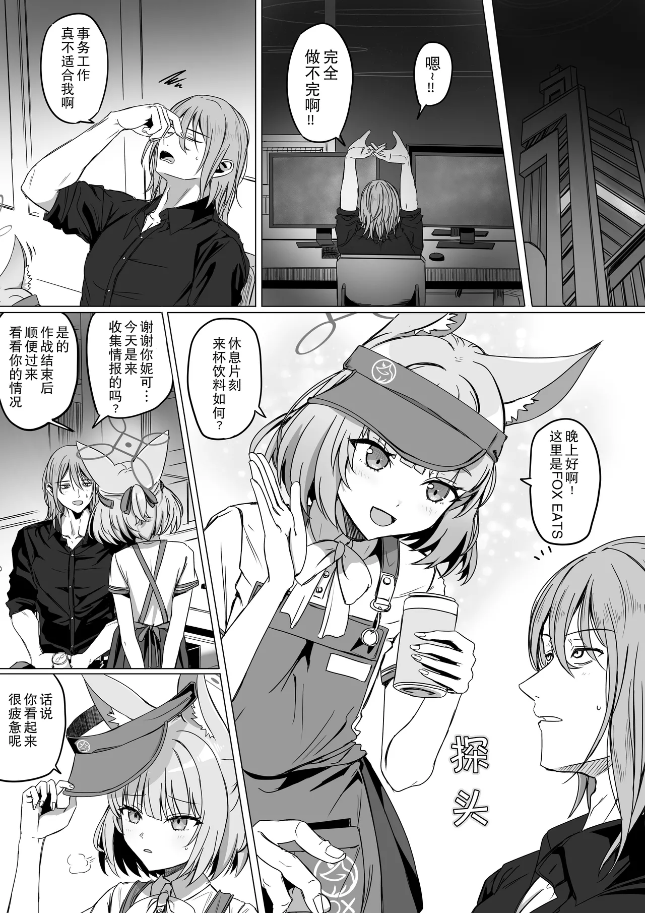倾听妮可的心声 page 1 full
