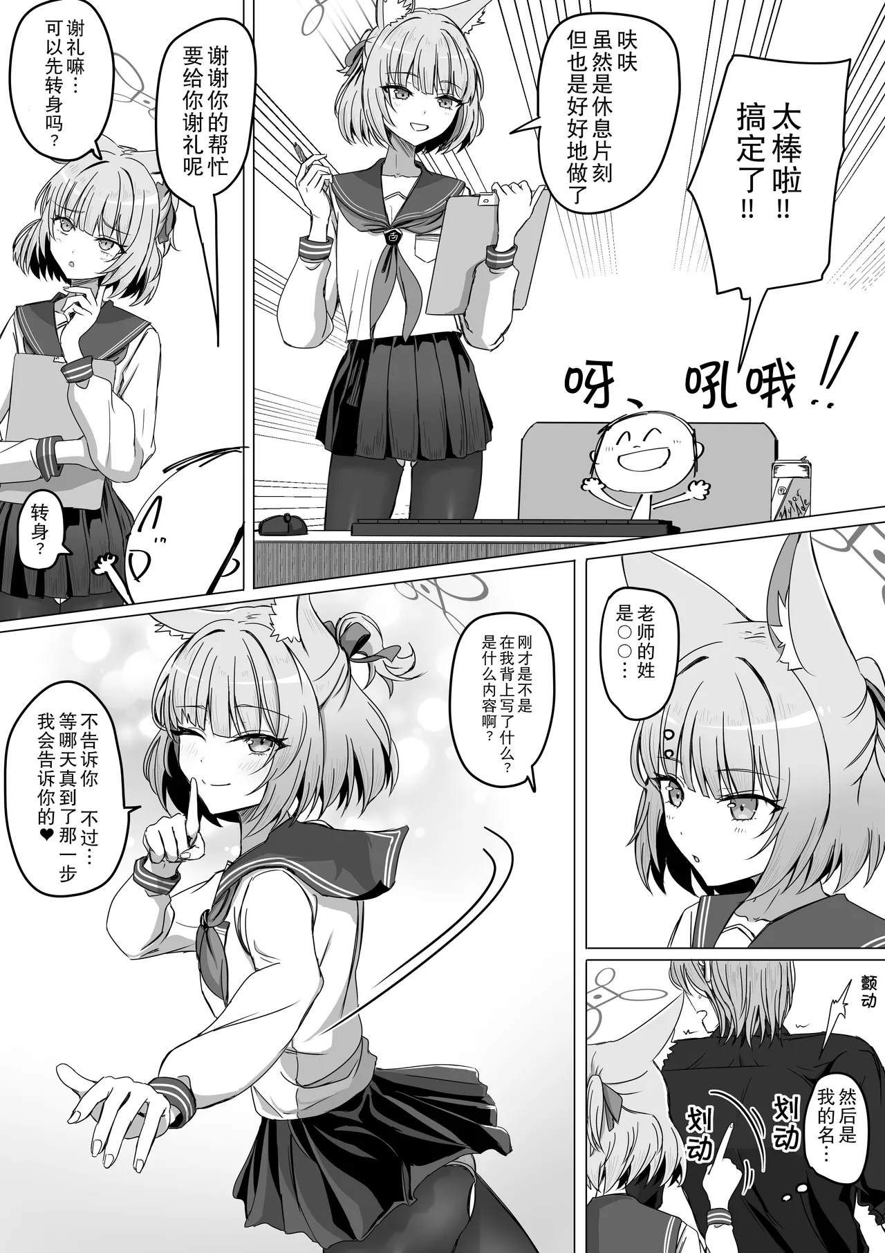 倾听妮可的心声 page 7 full