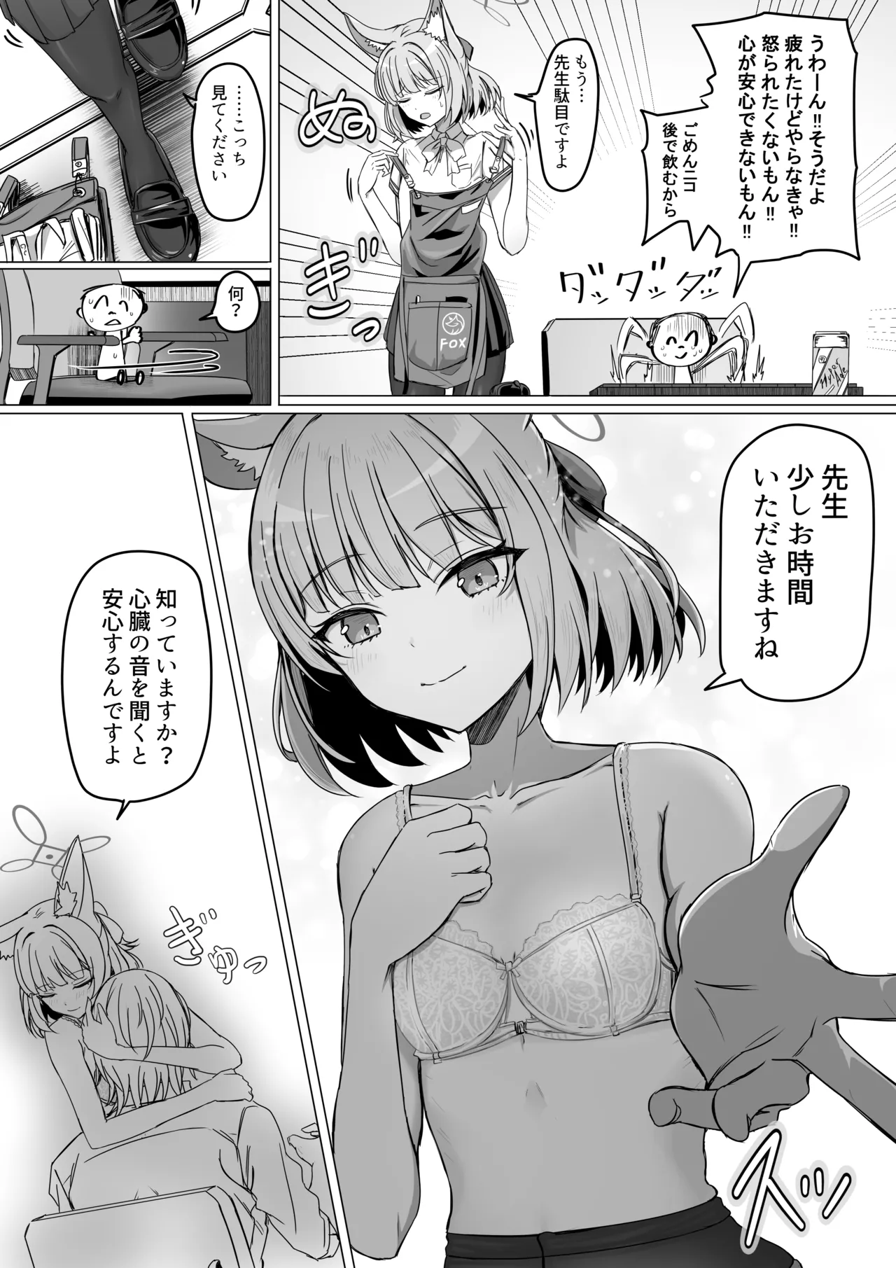 倾听妮可的心声 page 9 full