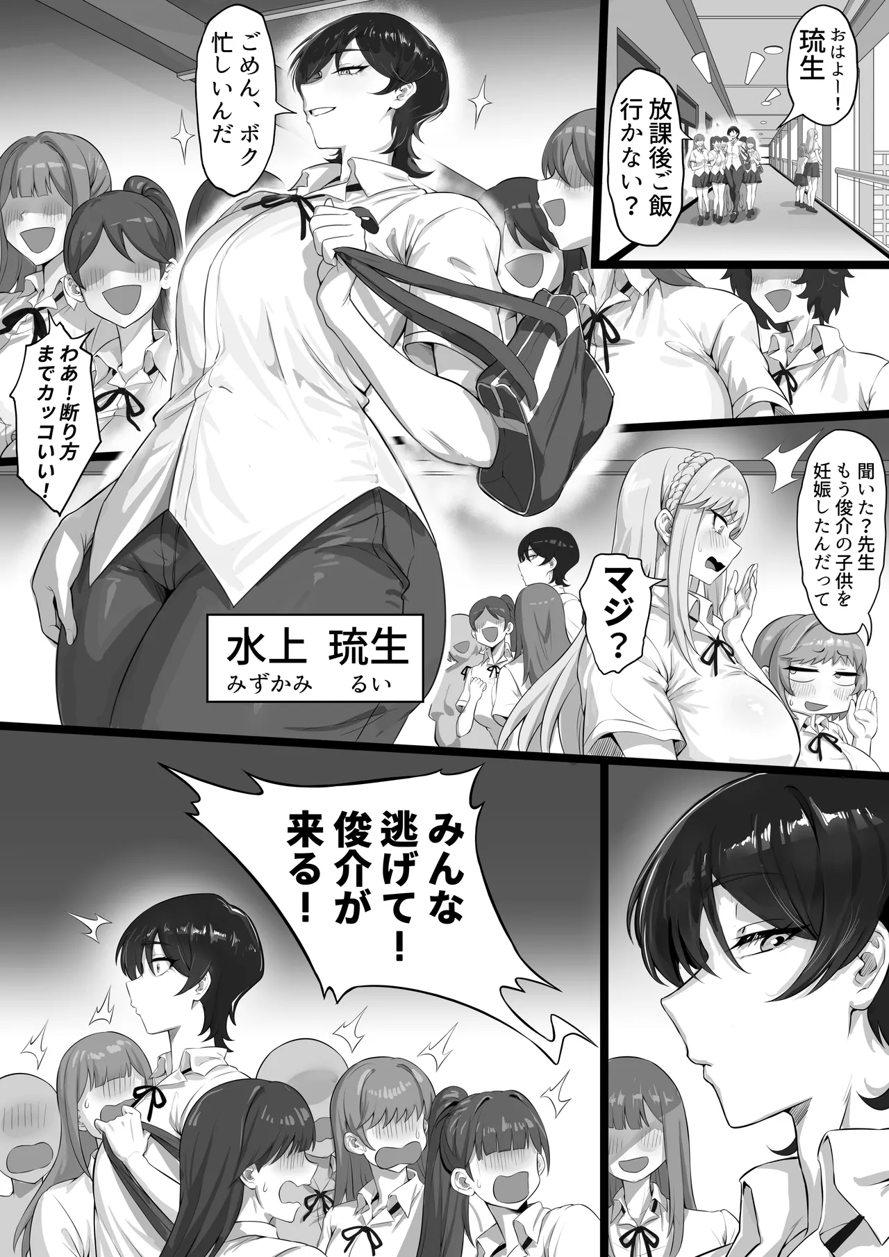 EDしか生まれない島で唯一の絶倫3 page 2 full