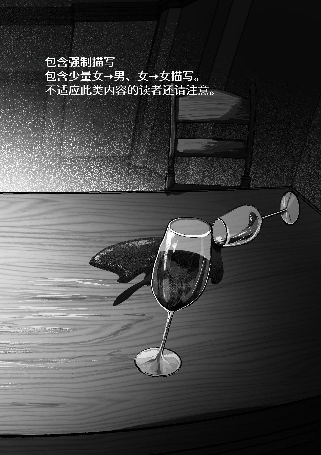 恋情混线 page 3 full