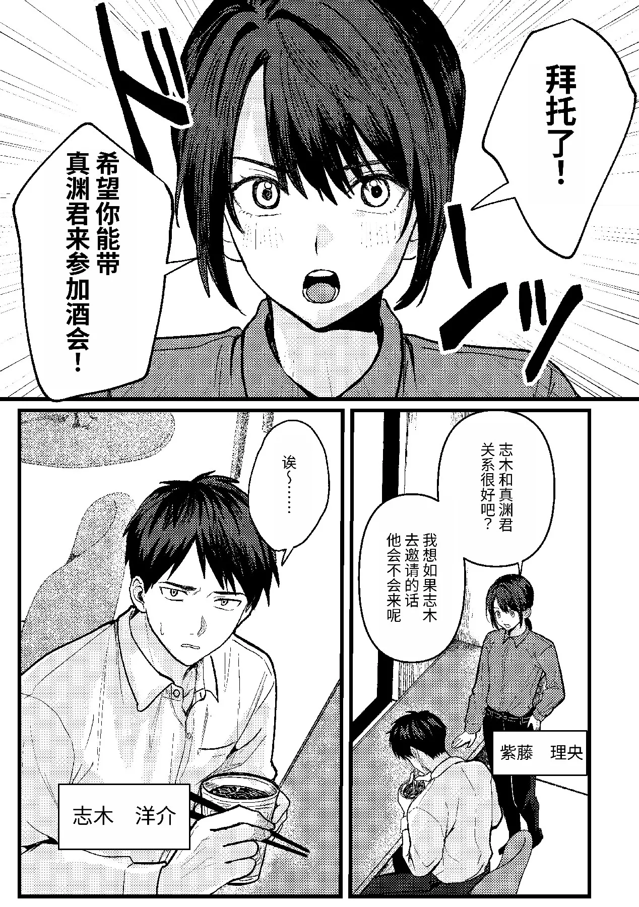 恋情混线 page 4 full