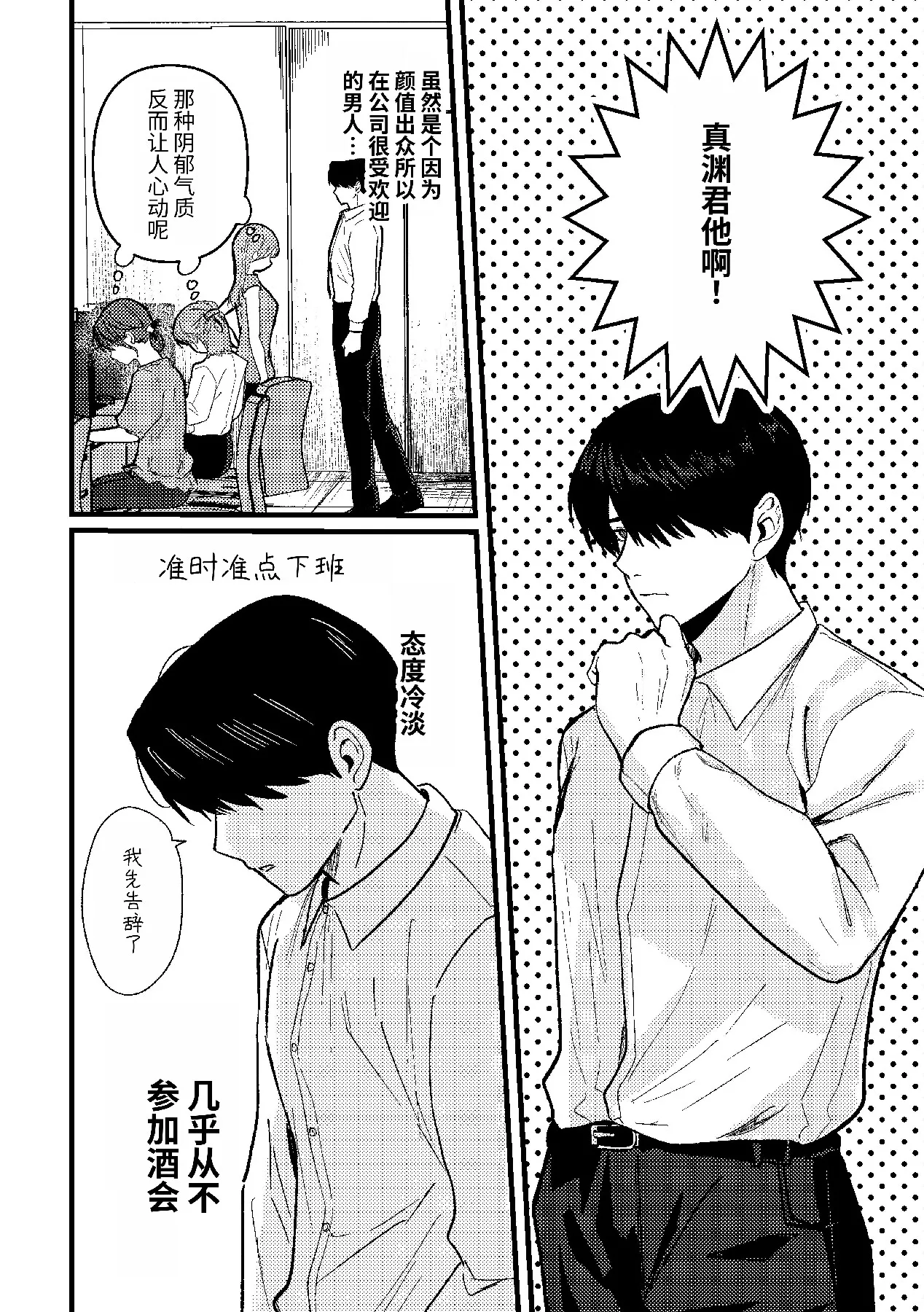 恋情混线 page 5 full