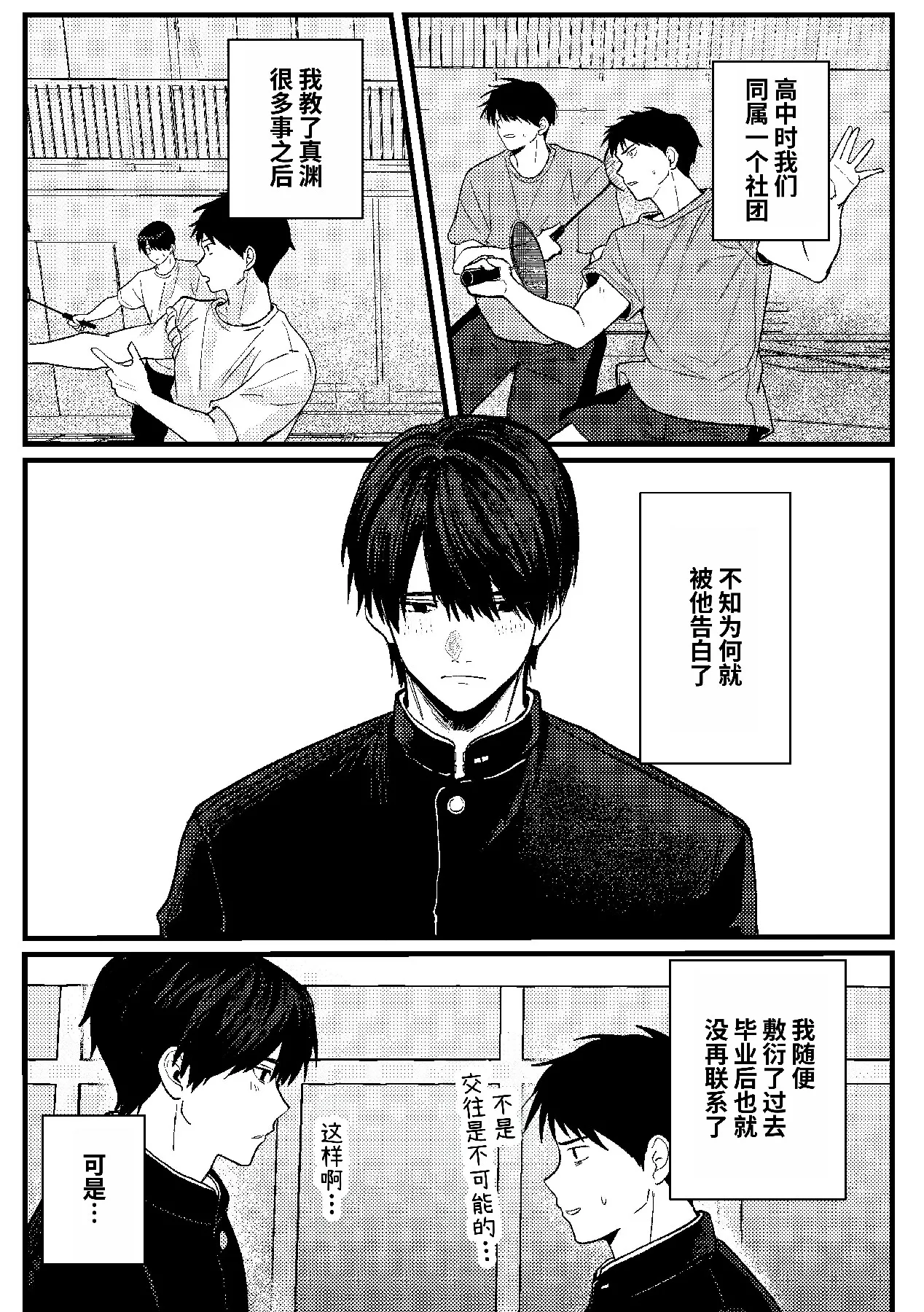 恋情混线 page 8 full