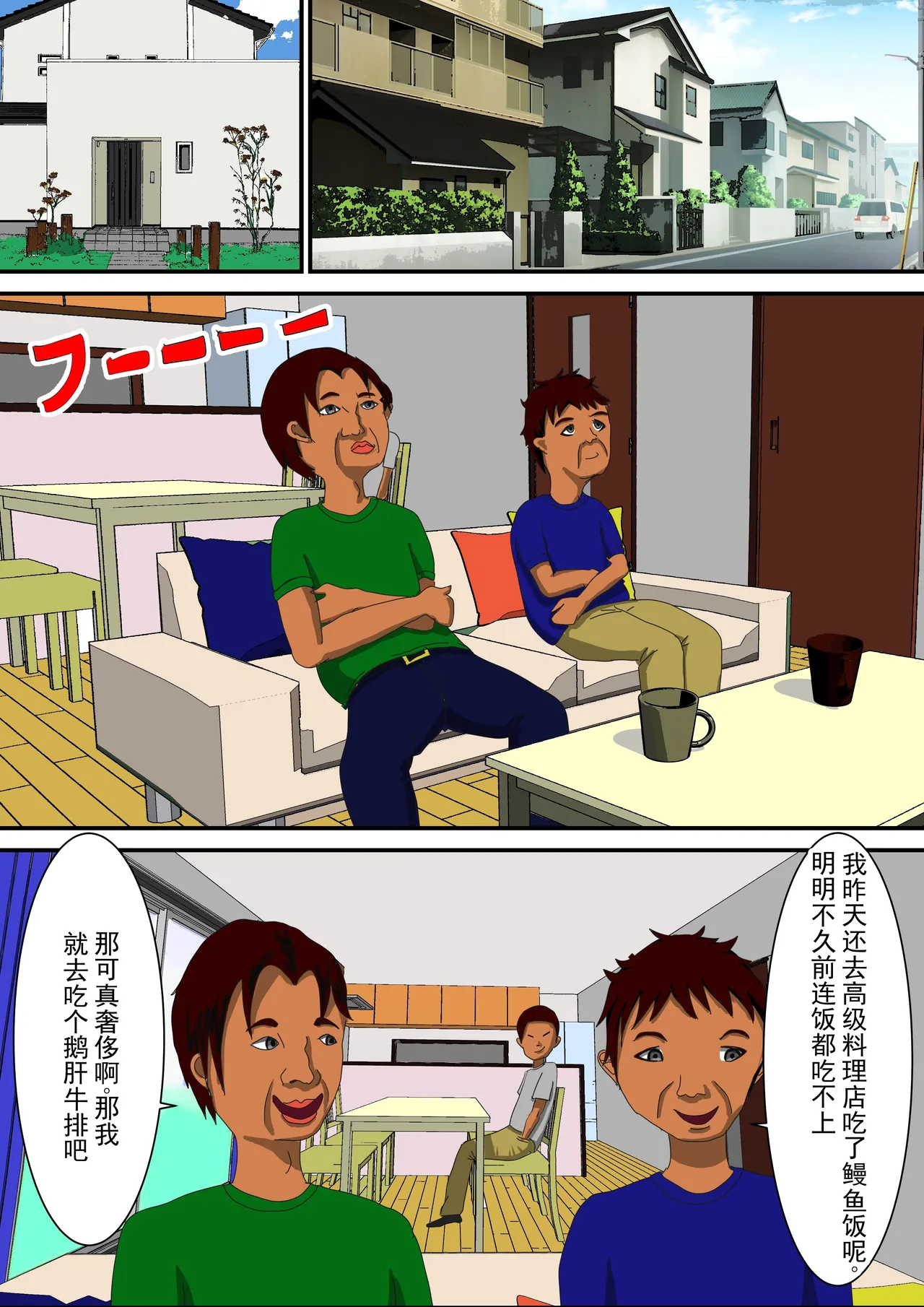 Kekkon Madjika no Bijin OL o Kyōsei AV Debyū Sa Seru Monogatari  丨 强迫即将结婚的美女OL出道拍AV的故事 page 5 full