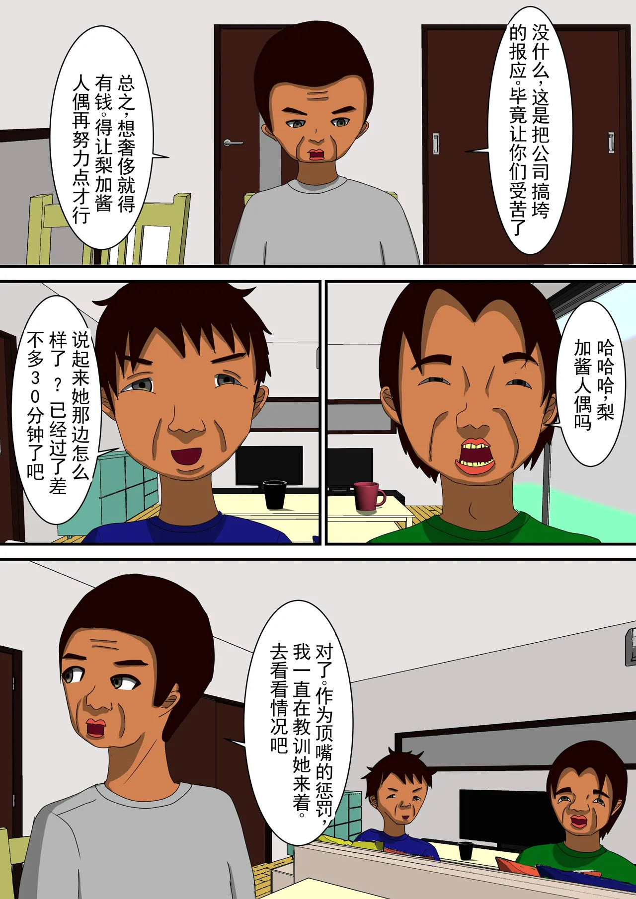 Kekkon Madjika no Bijin OL o Kyōsei AV Debyū Sa Seru Monogatari  丨 强迫即将结婚的美女OL出道拍AV的故事 page 7 full