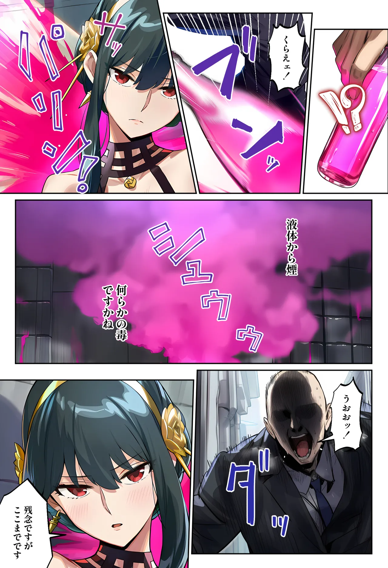 ○ru-san ga ossan ni NTRru hon page 3 full