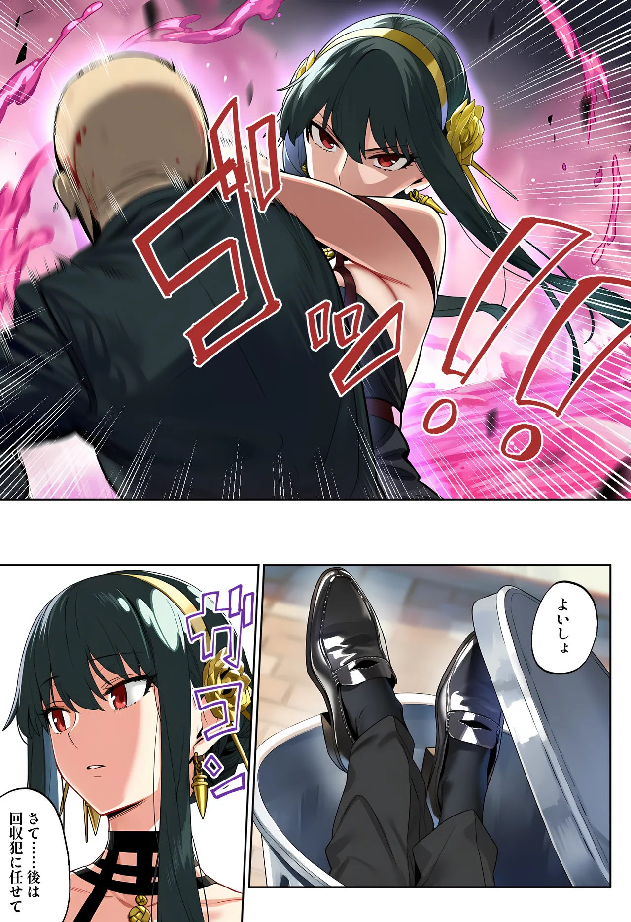 ○ru-san ga ossan ni NTRru hon page 4 full