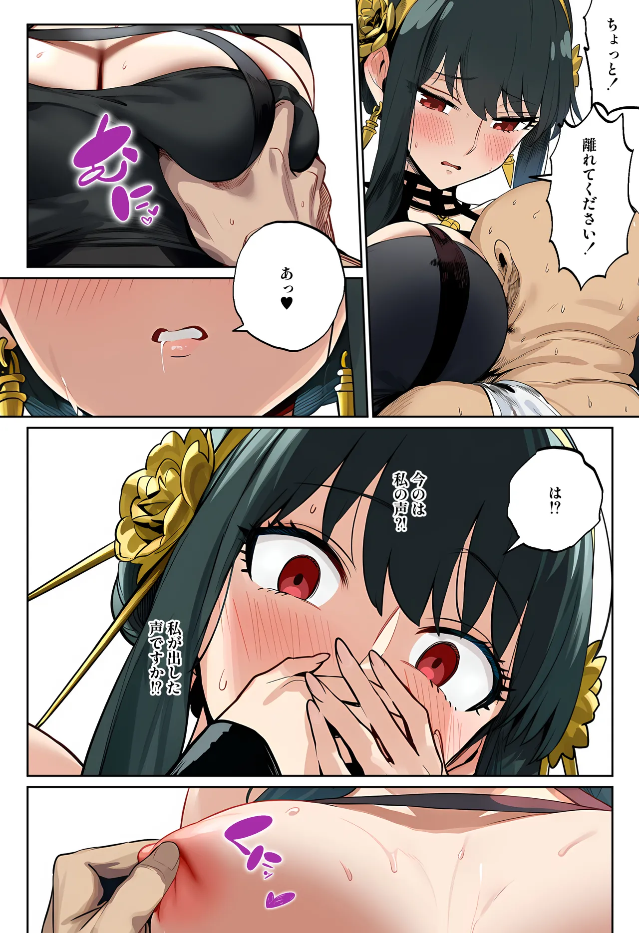 ○ru-san ga ossan ni NTRru hon page 7 full