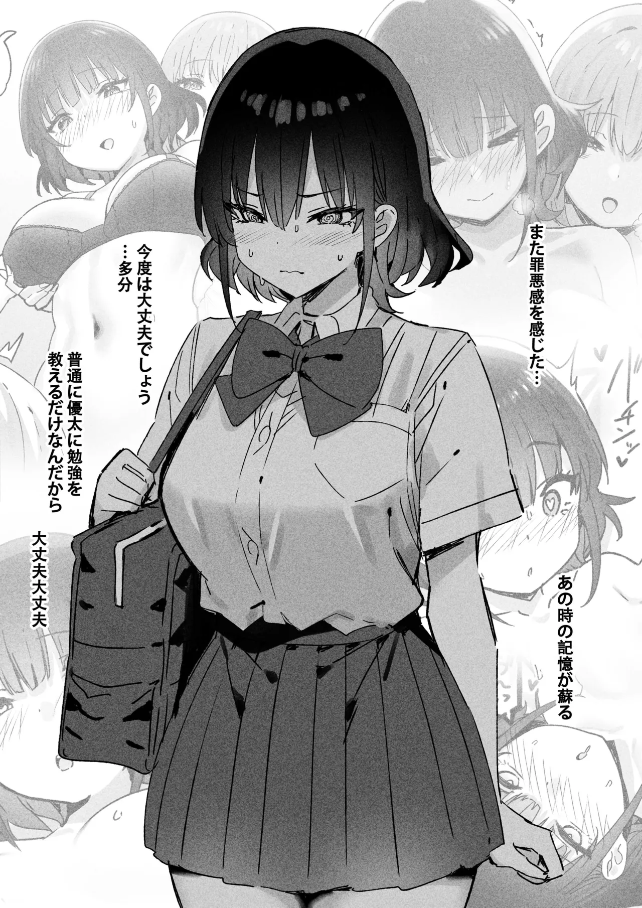 澪編 page 3 full