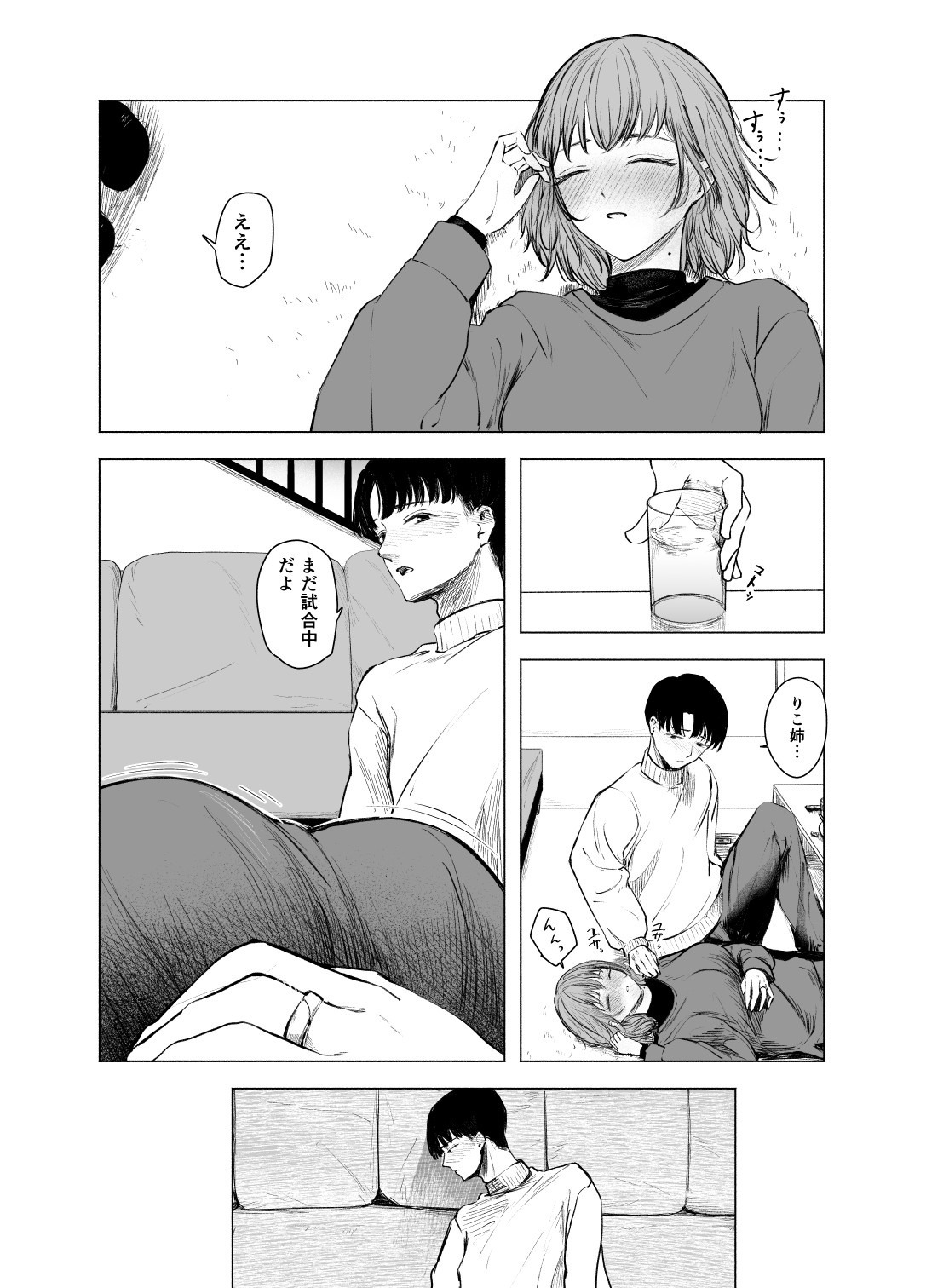 Drunken Primrose page 7 full