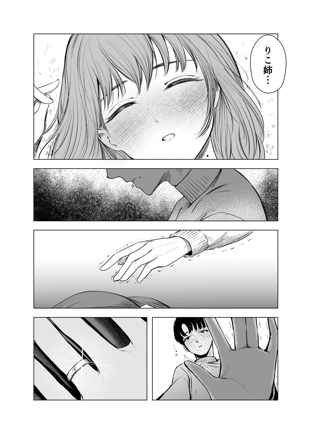 Drunken Primrose page 8 full