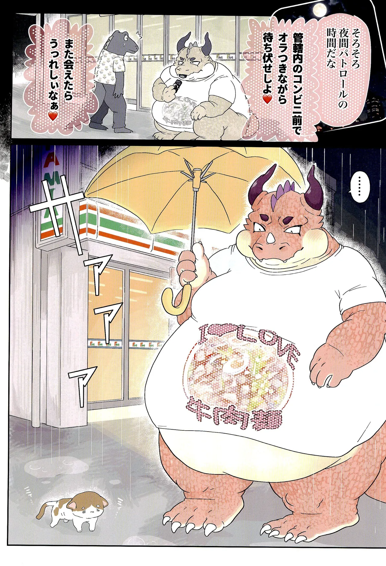 Dragon Car Sex page 8 full