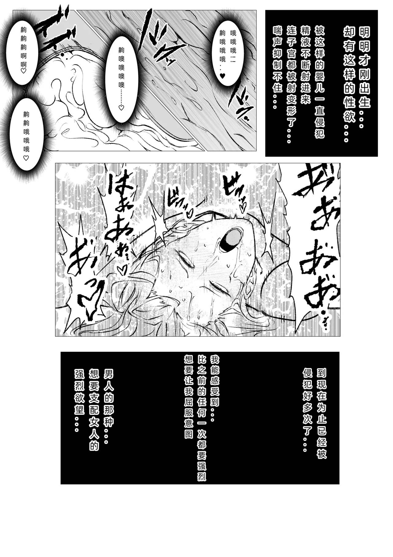 スーパーヒロイン エマの敗北 21 page 10 full