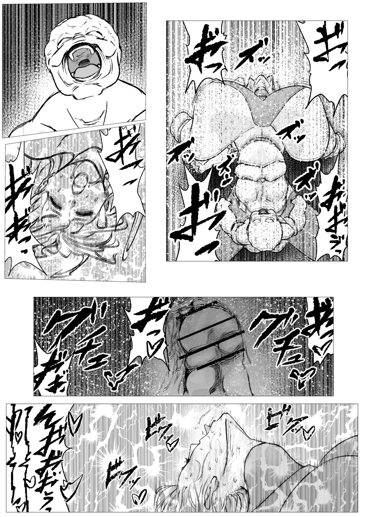 スーパーヒロイン エマの敗北 21 page 5 full