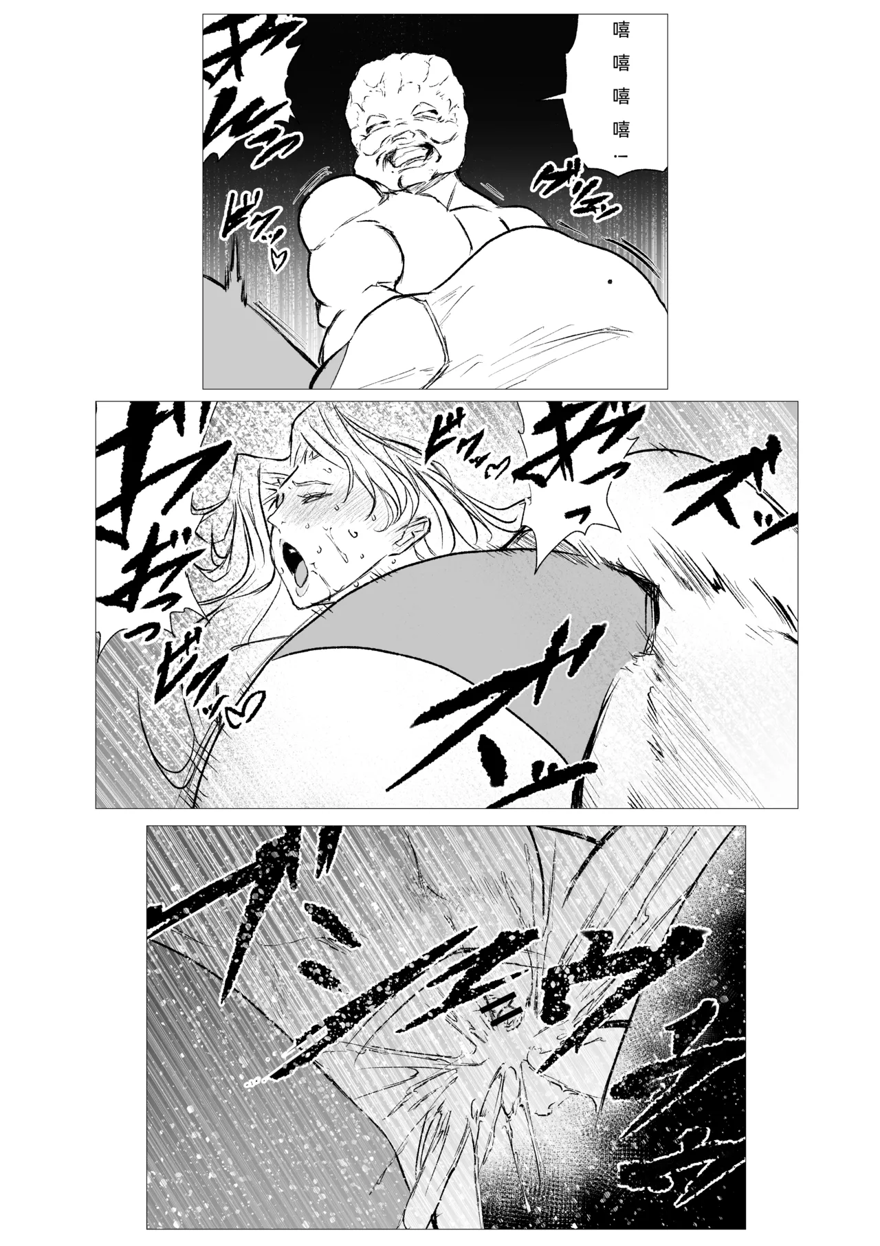 スーパーヒロイン エマの敗北 21 page 7 full