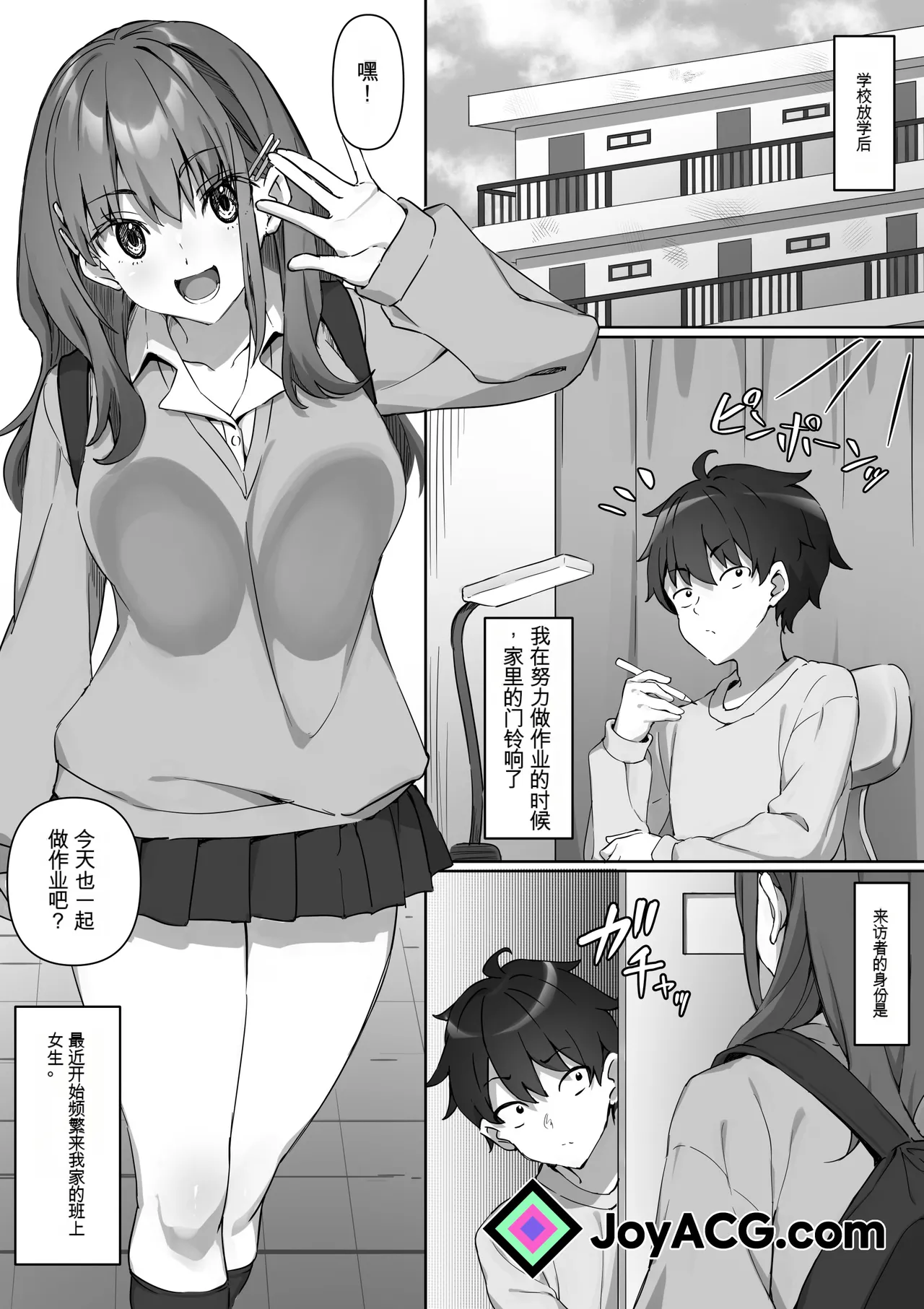 Kurasu no Joshi no Ashi wo Katteni Kaida Mazo ni Batsu ga Kudaru Hanashi page 1 full