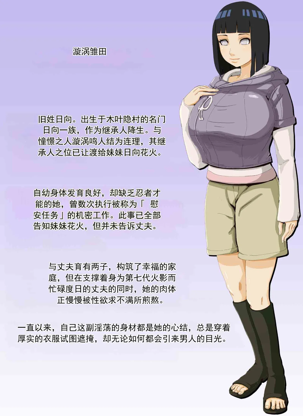 慰安任务「人妻与妹妹的『慰安旅行』」 page 2 full