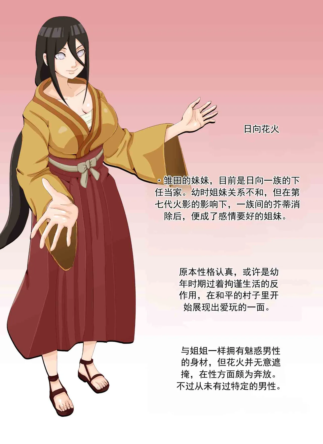 慰安任务「人妻与妹妹的『慰安旅行』」 page 3 full
