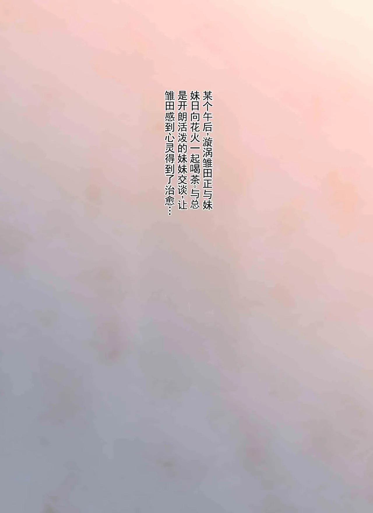 慰安任务「人妻与妹妹的『慰安旅行』」 page 4 full