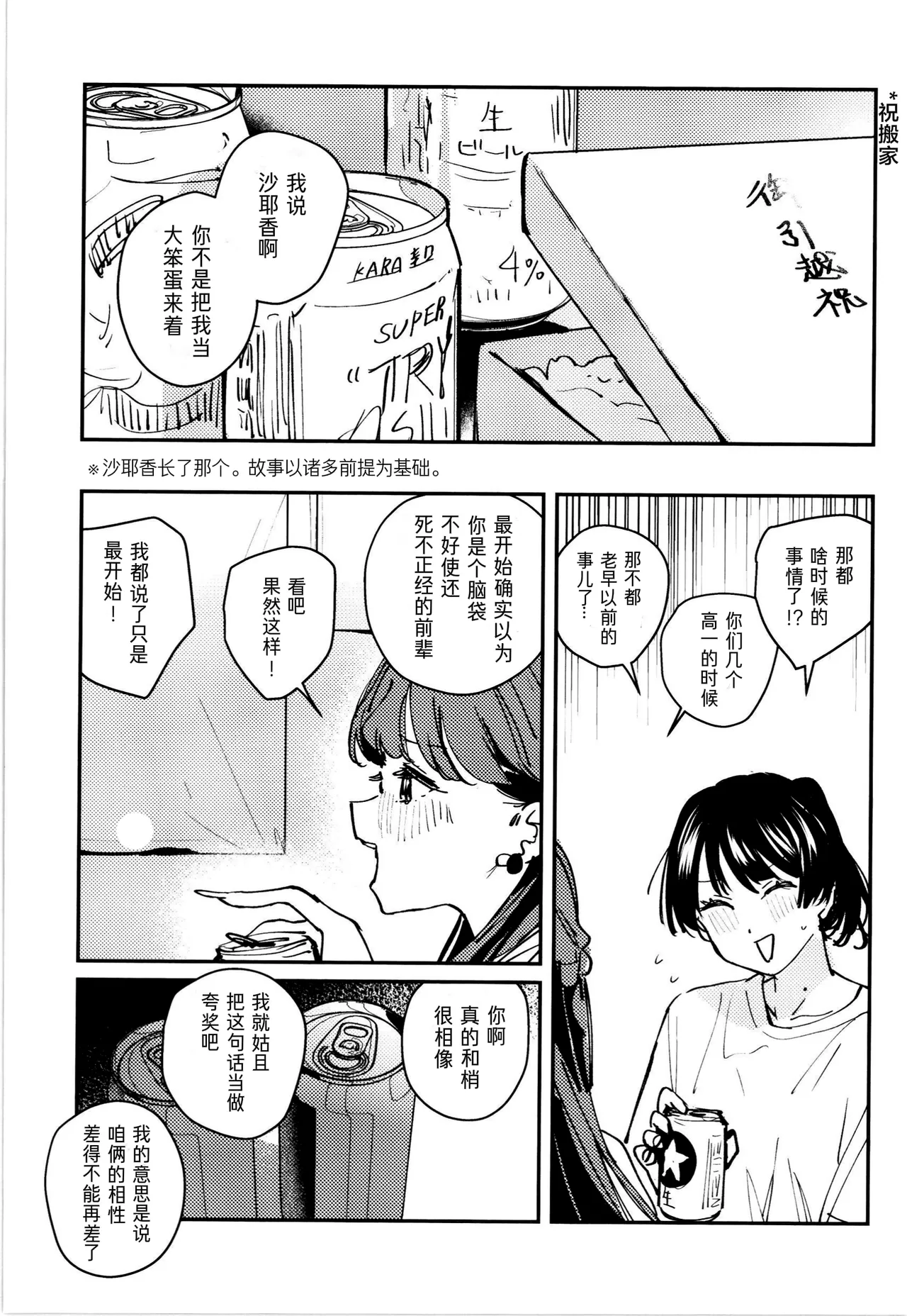 Scars page 3 full