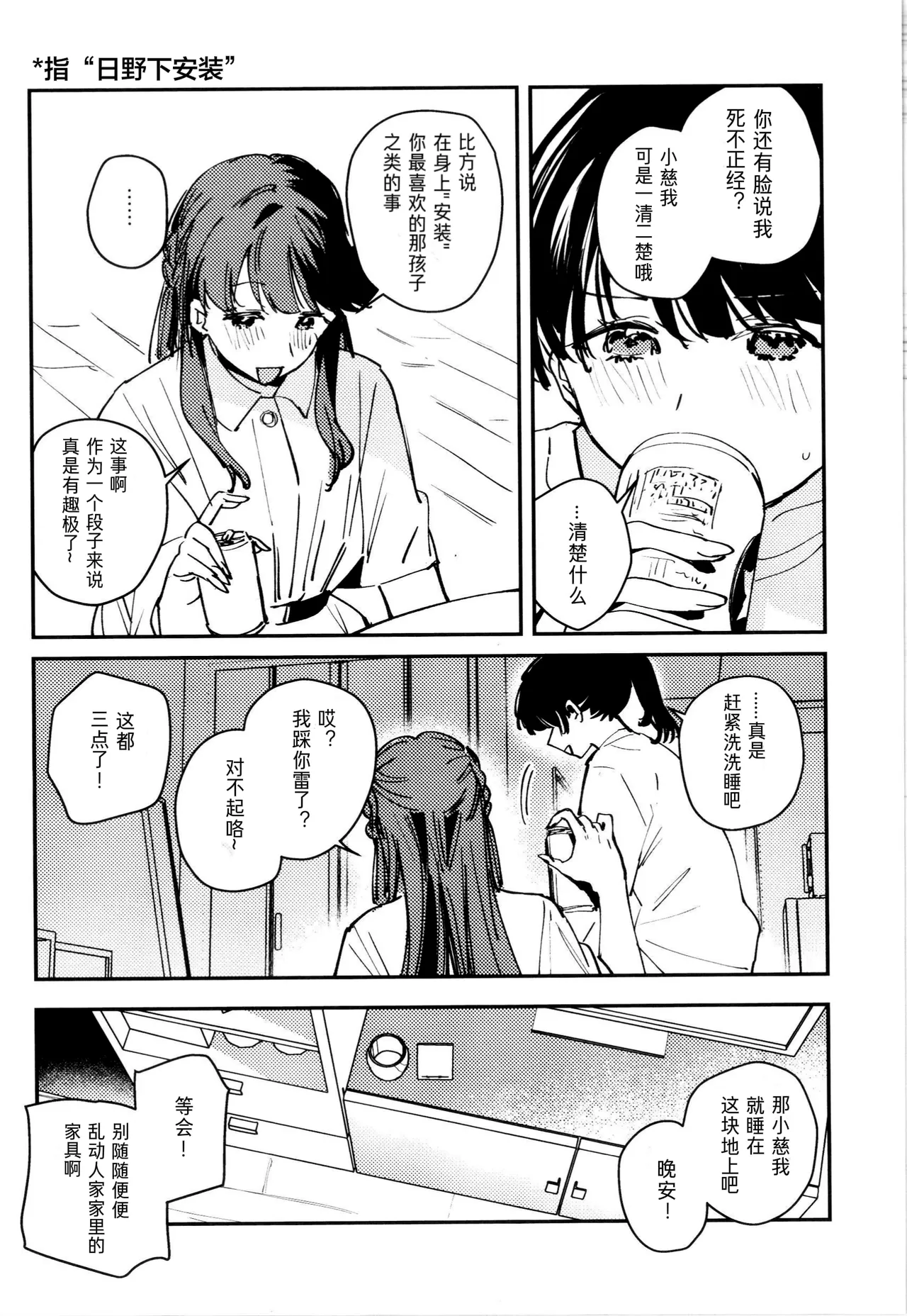 Scars page 4 full