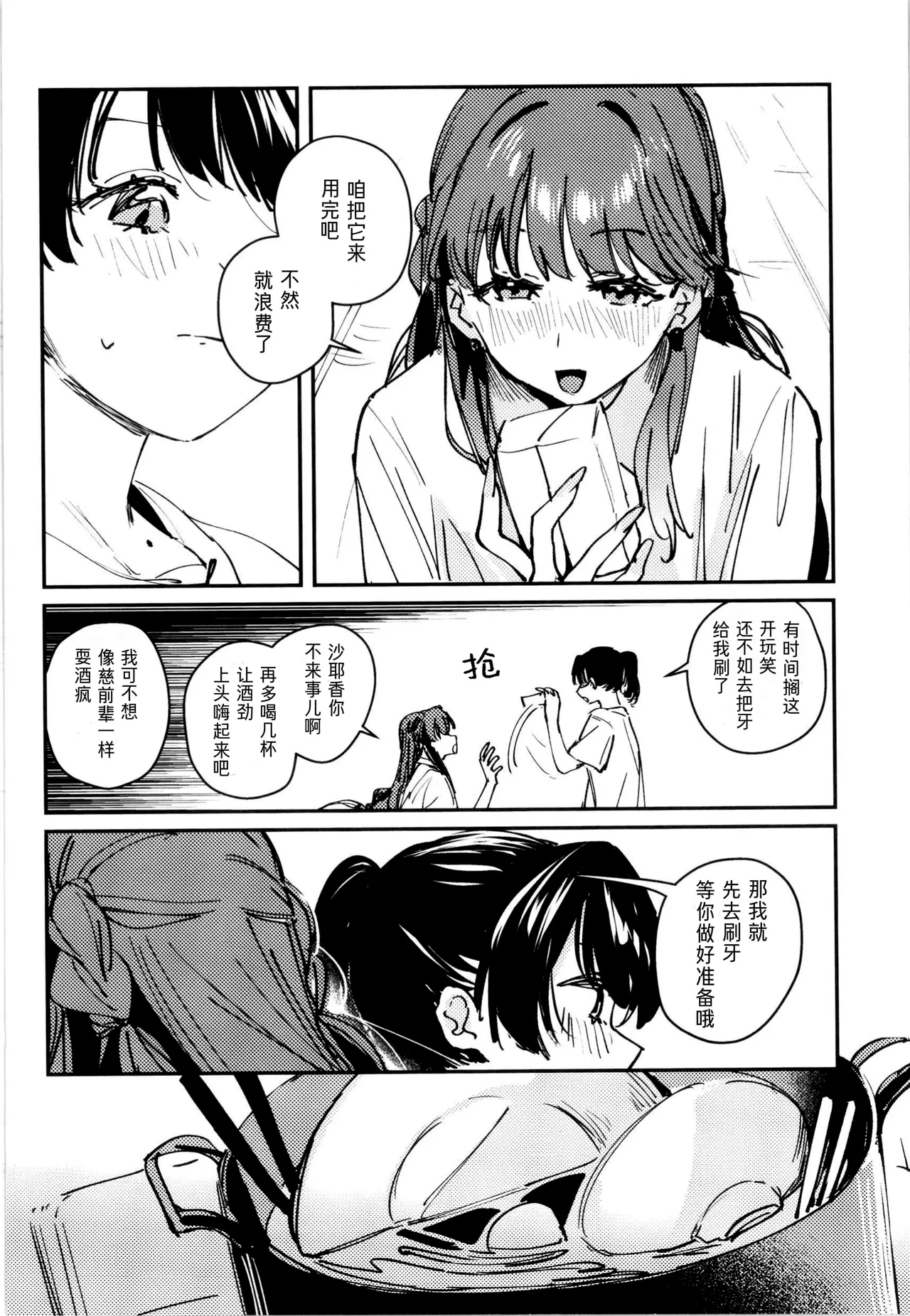 Scars page 6 full