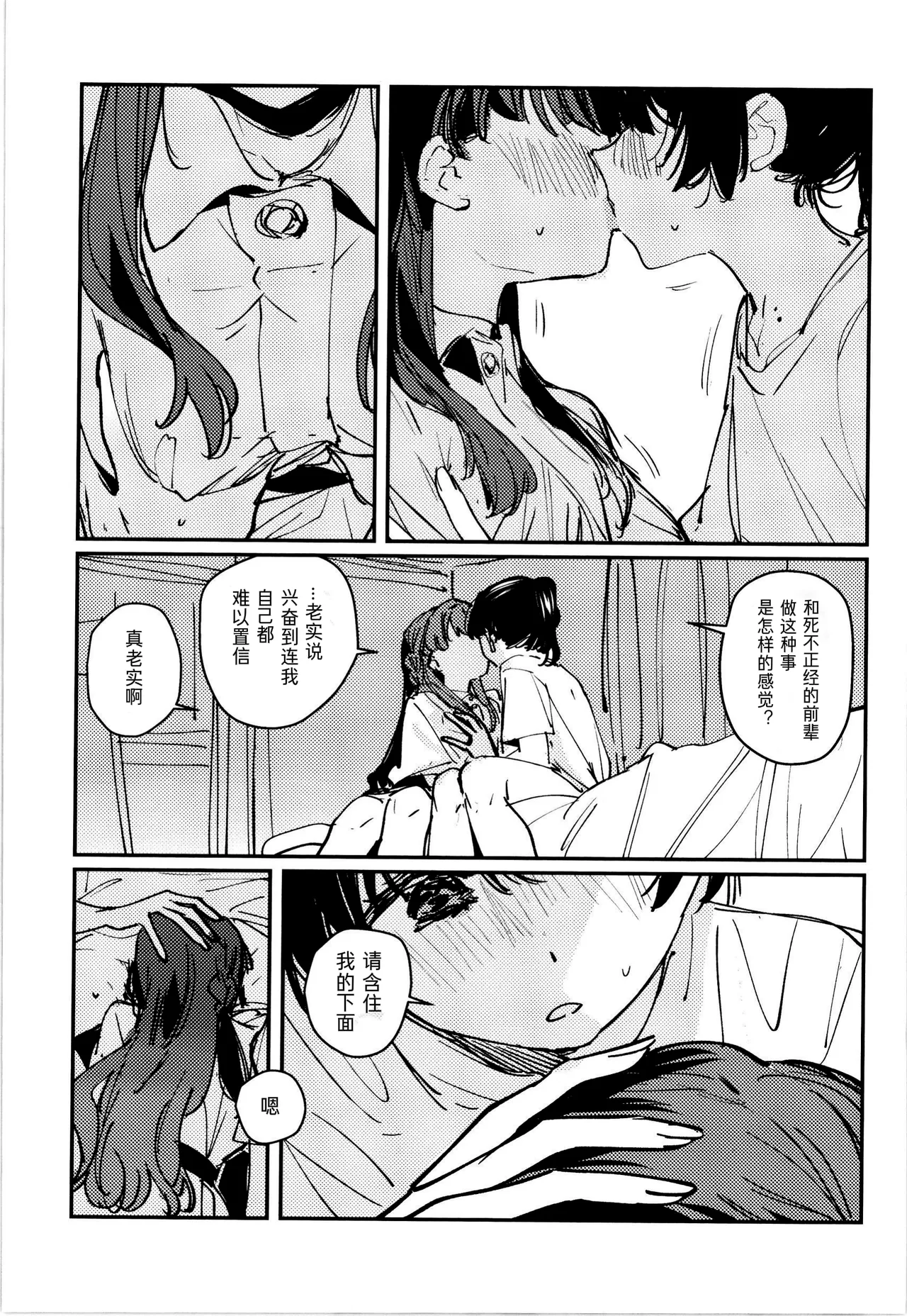 Scars page 7 full