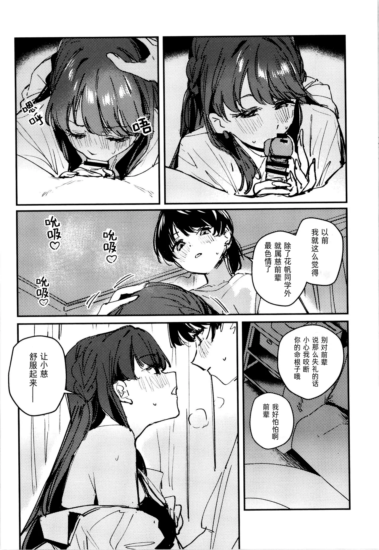 Scars page 8 full