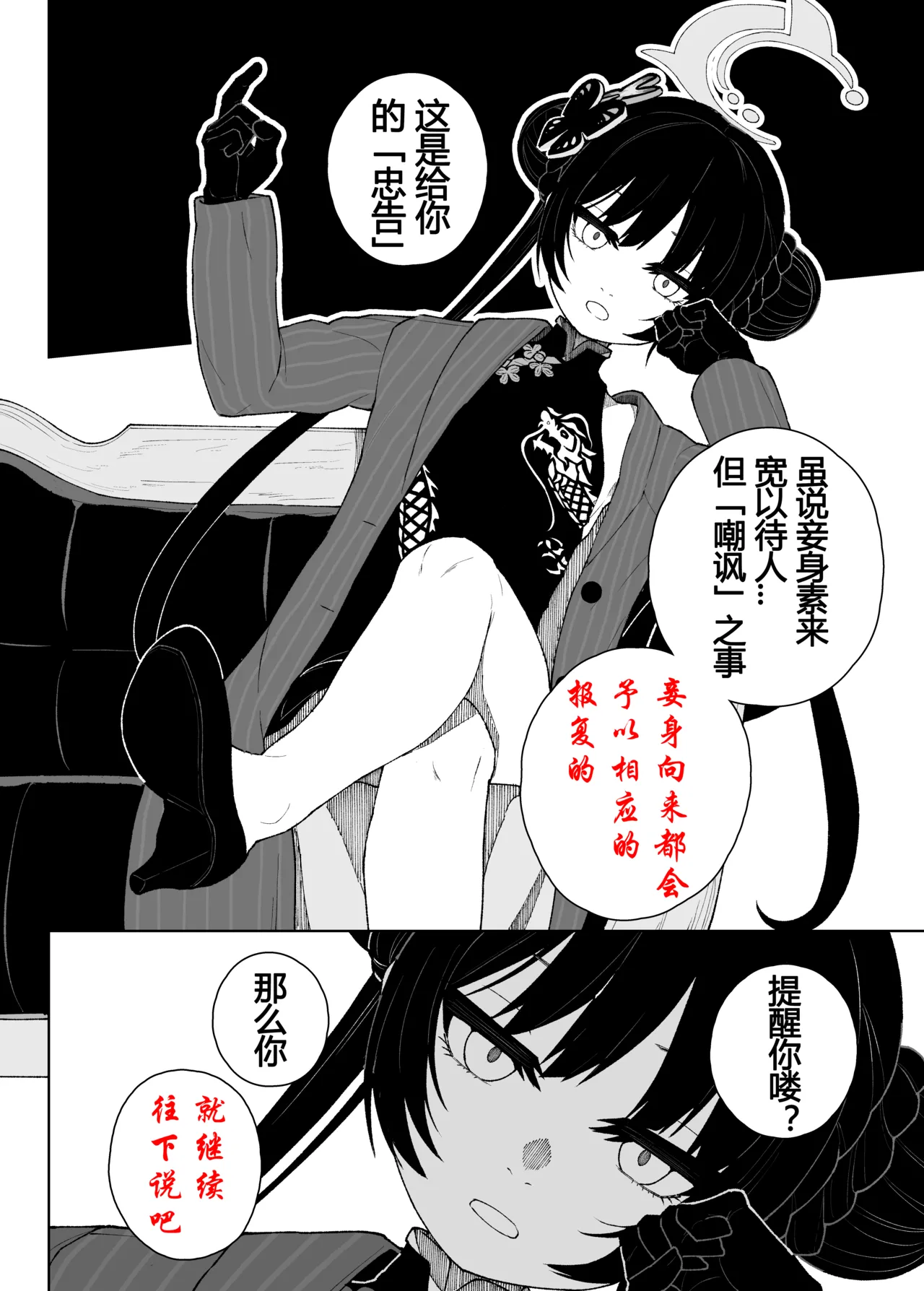 ブルーアーカイブ漫画まとめ page 7 full