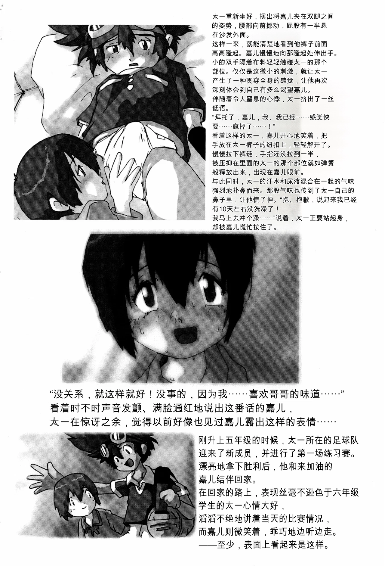 Delicate Sound of Thunder page 7 full