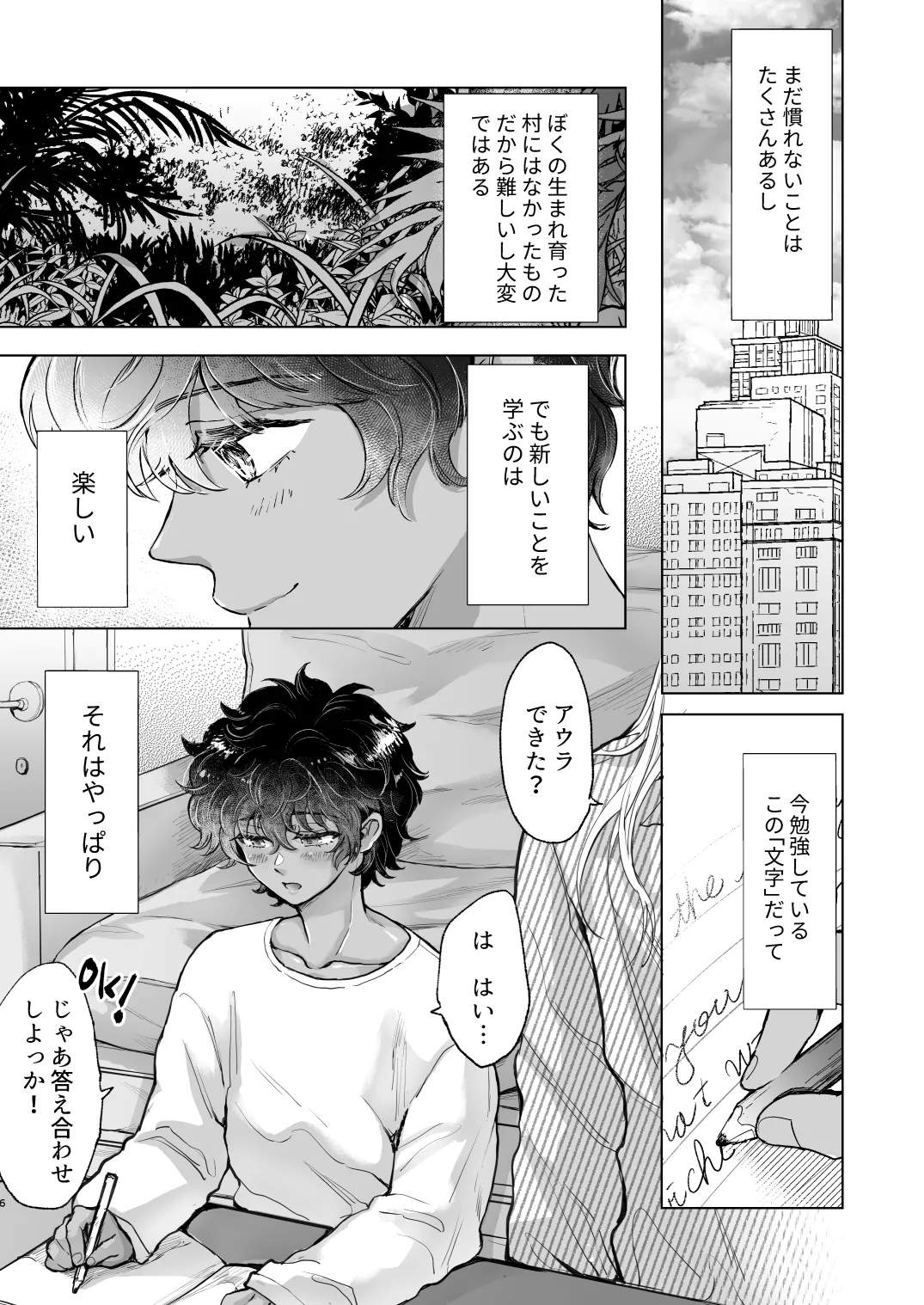androgynous in NY page 6 full