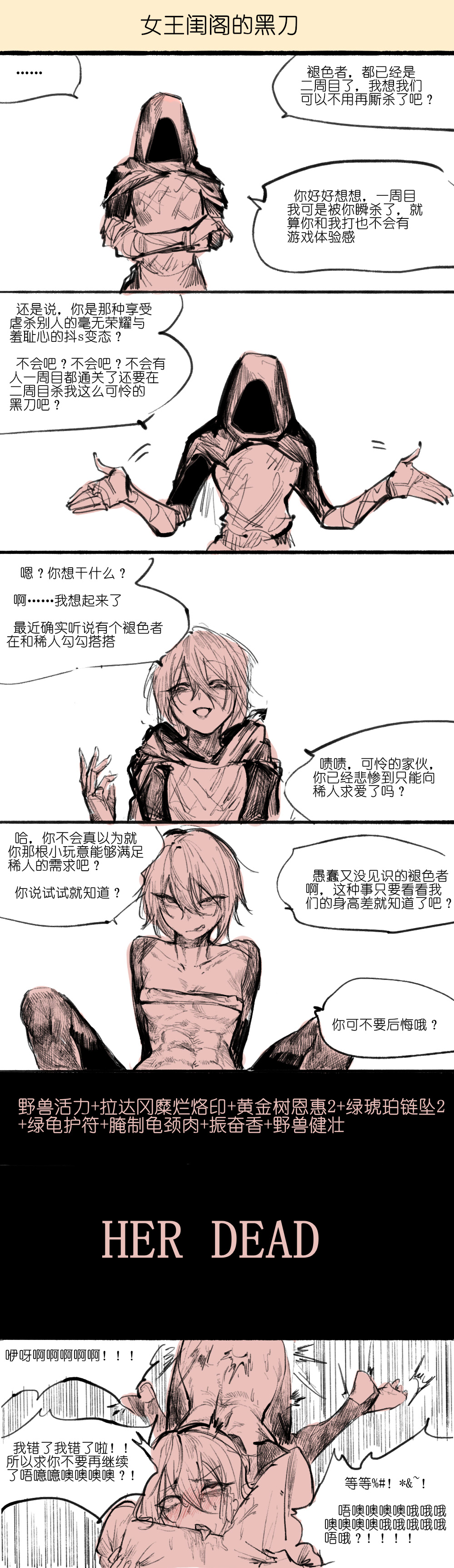 黑刀 page 1 full