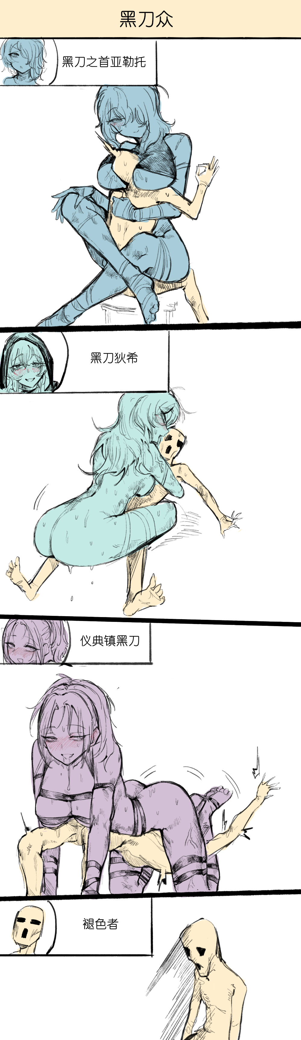 黑刀 page 2 full