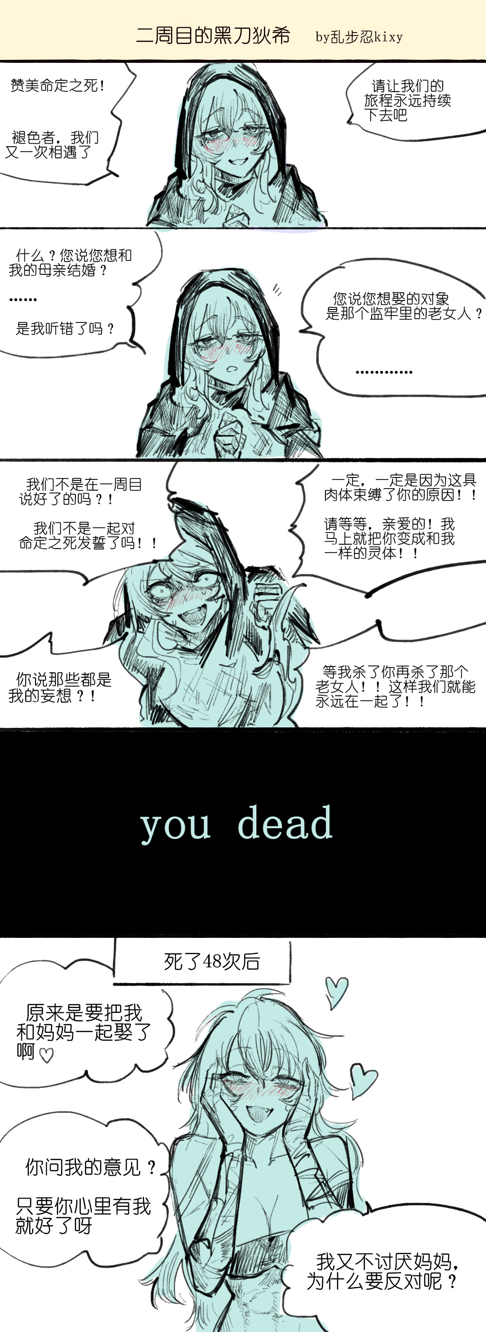 黑刀 page 3 full