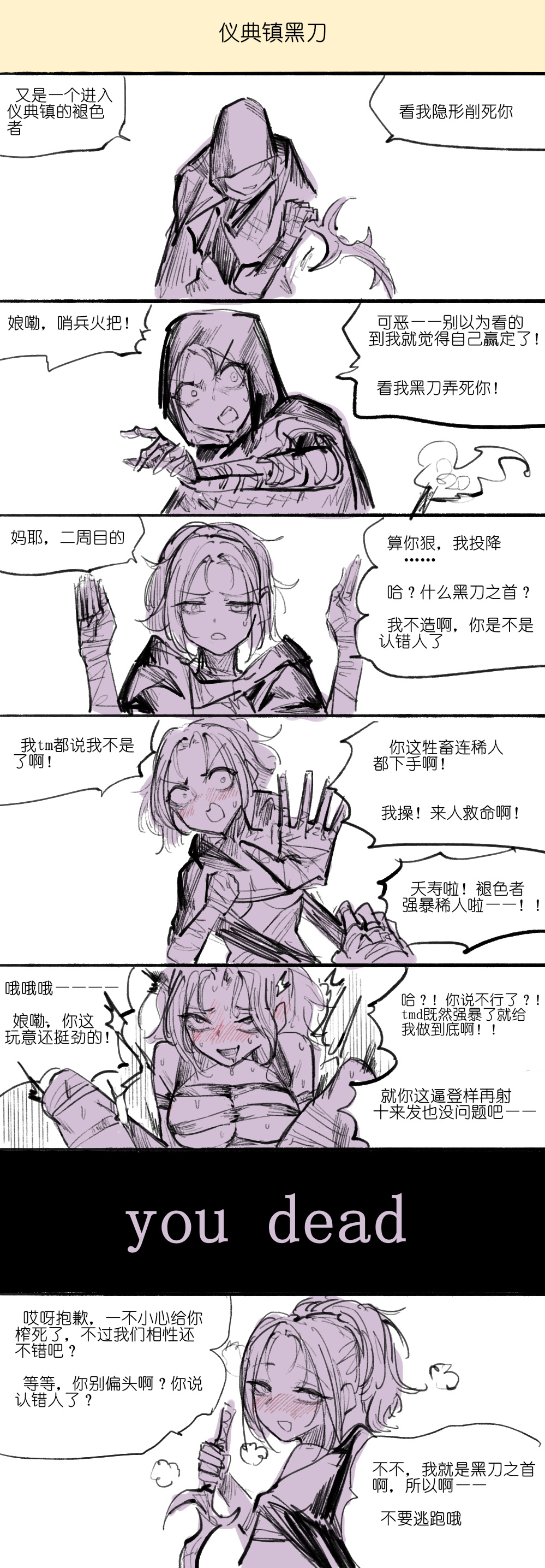 黑刀 page 4 full
