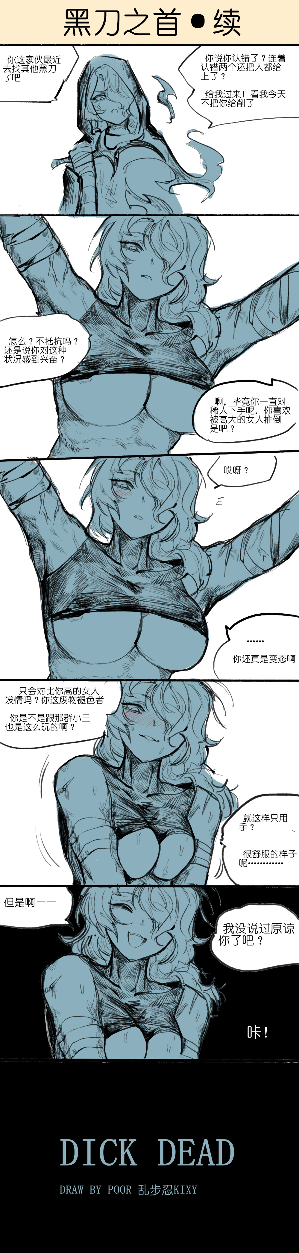 黑刀 page 5 full