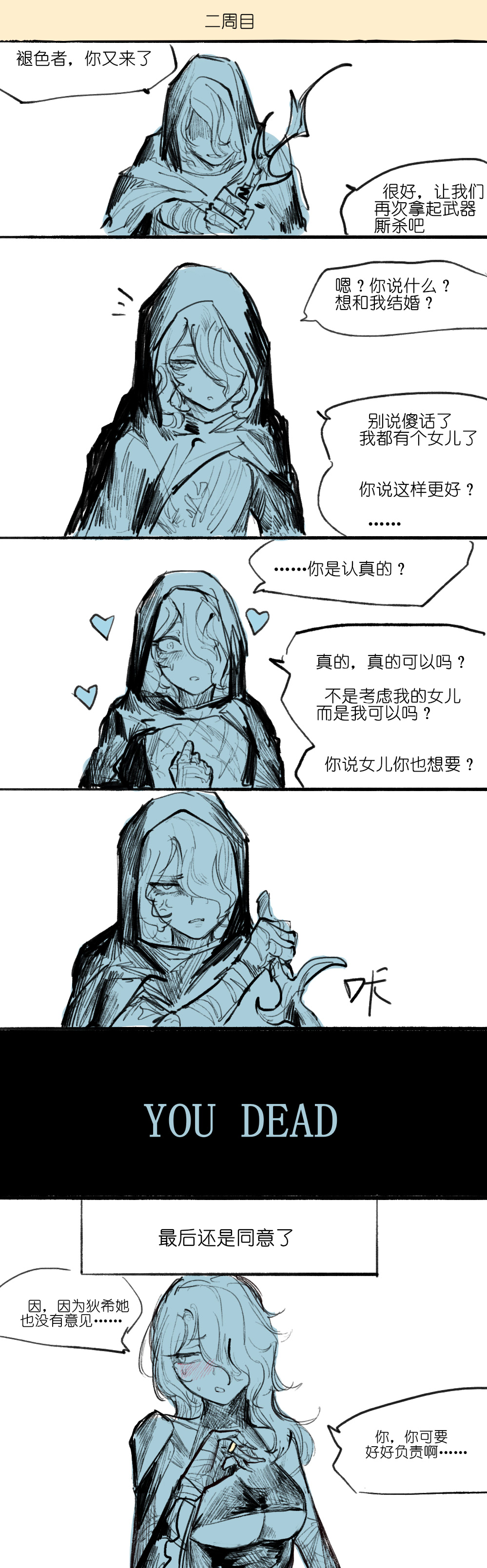 黑刀 page 6 full