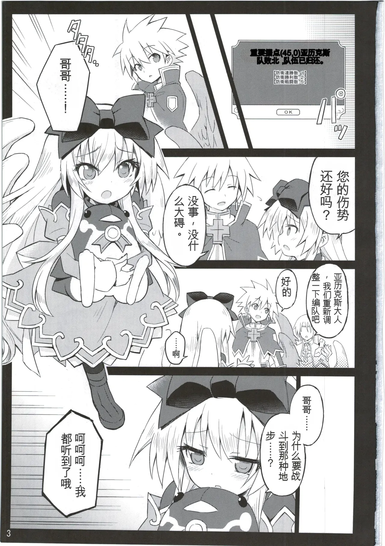 Alma ga Arekore Sareru no o Nagameru Hon. 2 page 2 full