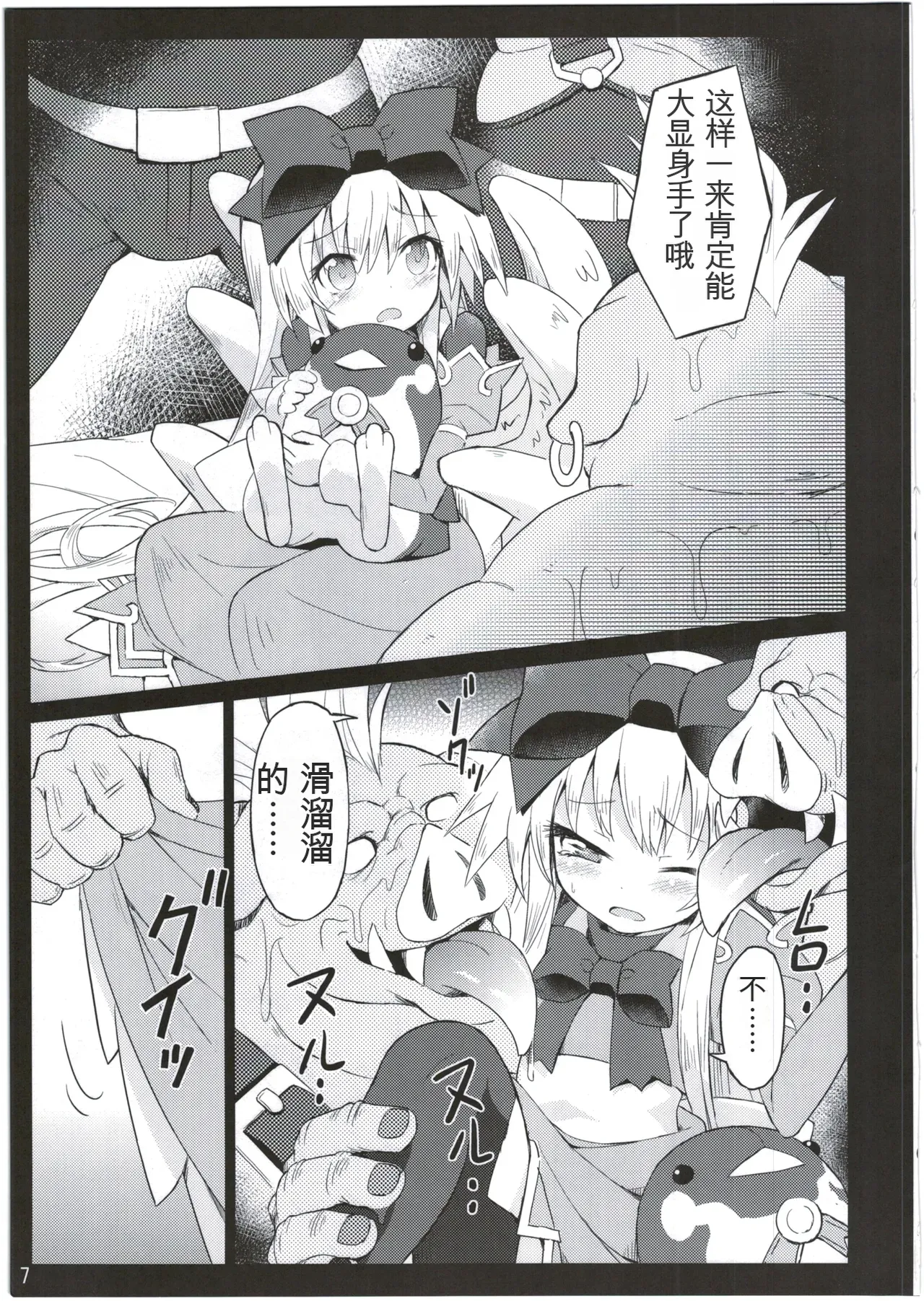 Alma ga Arekore Sareru no o Nagameru Hon. 2 page 6 full