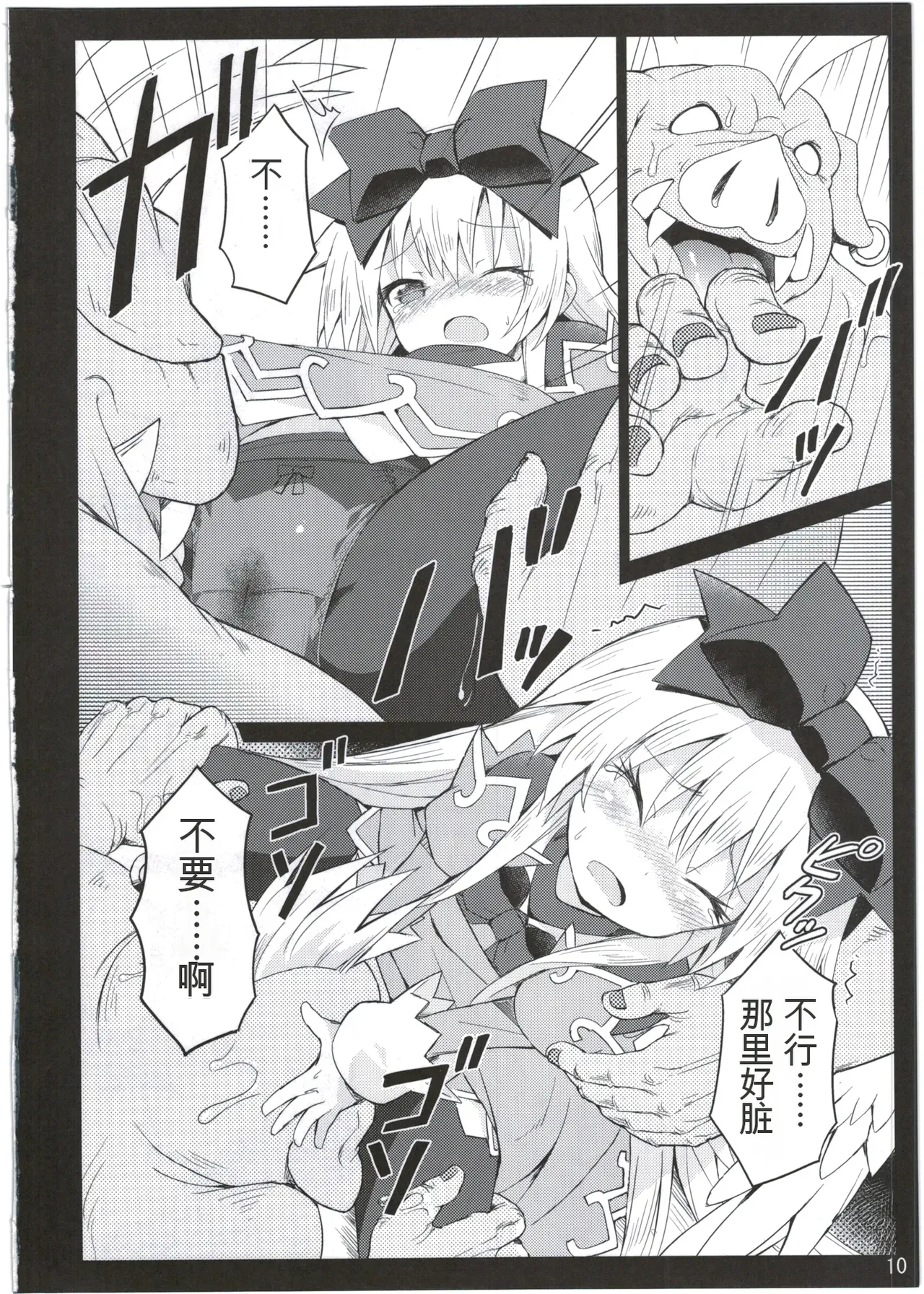 Alma ga Arekore Sareru no o Nagameru Hon. 2 page 9 full